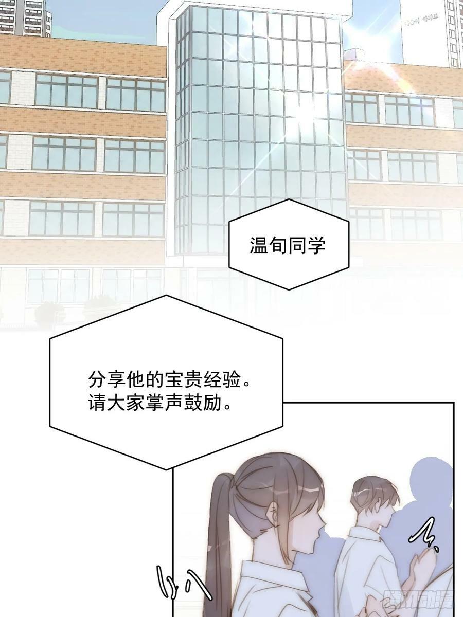 第85话 发疯10