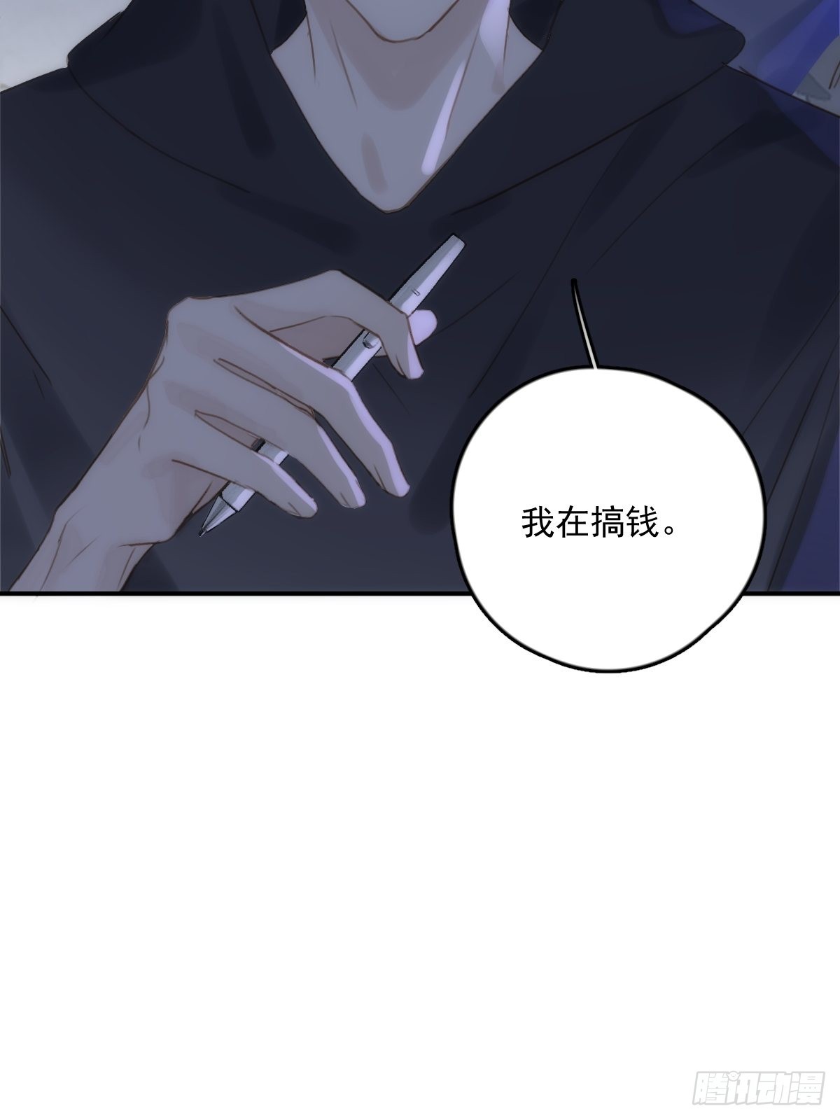 第43话 等等我28