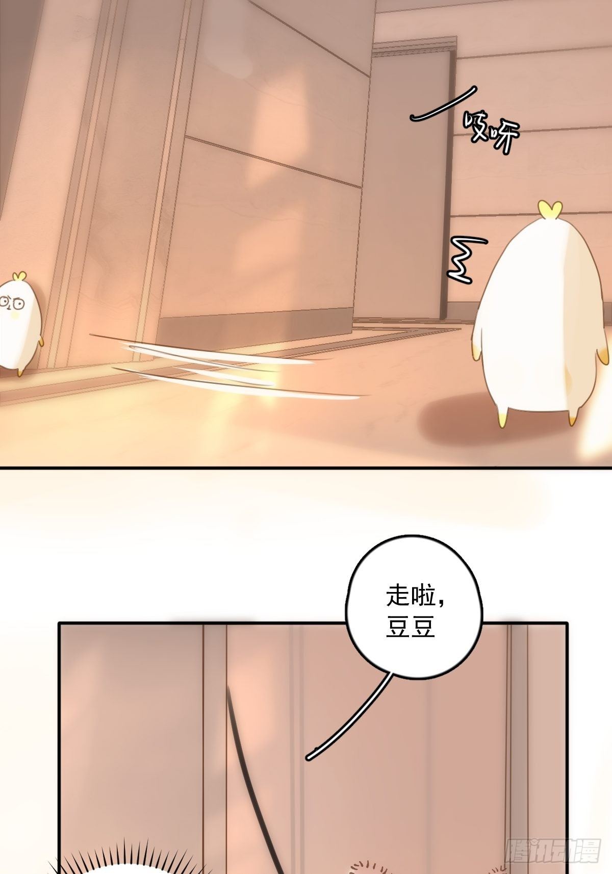 第34话 丑娃娃找老婆45