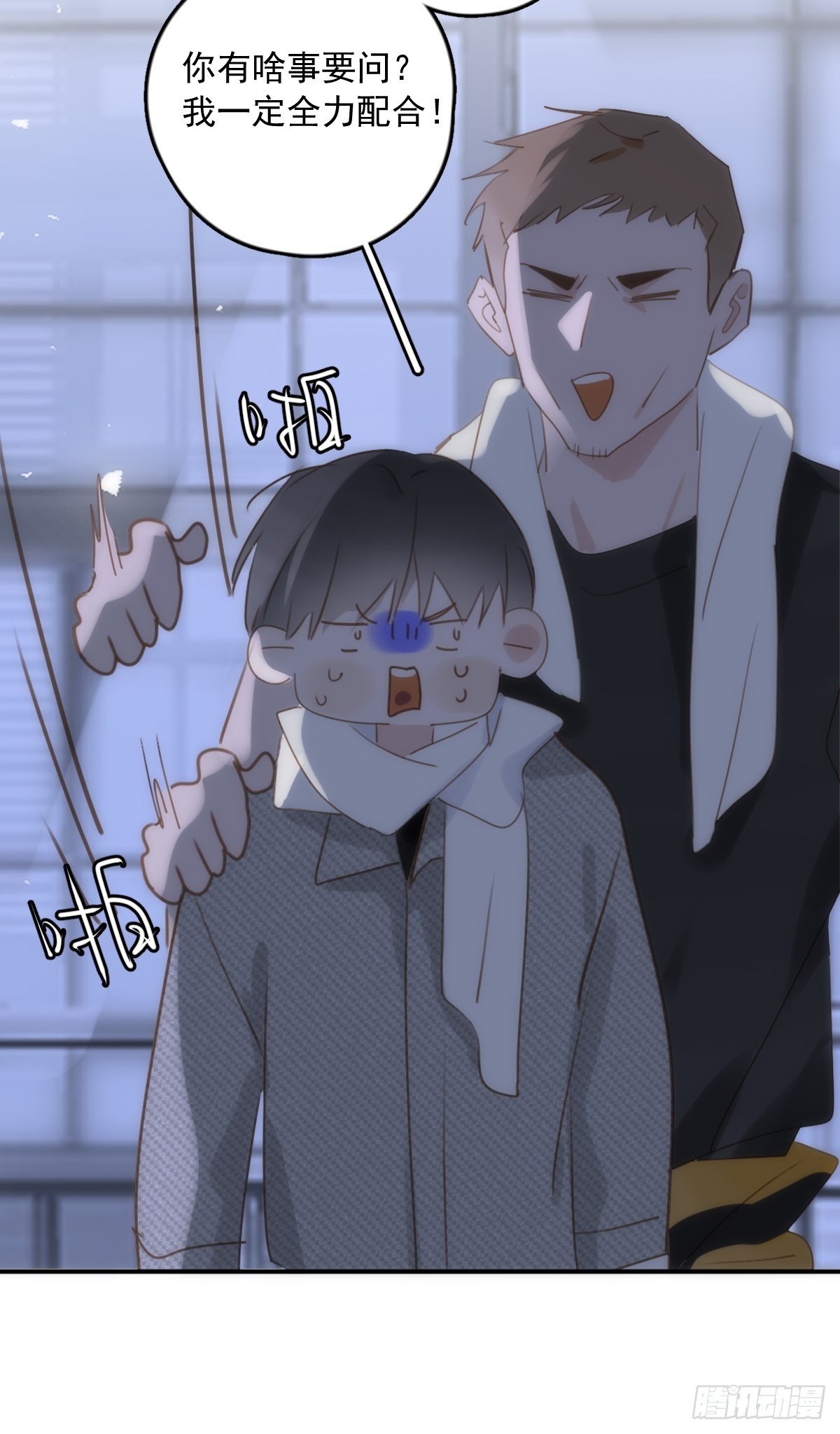 第40话 搞错了15