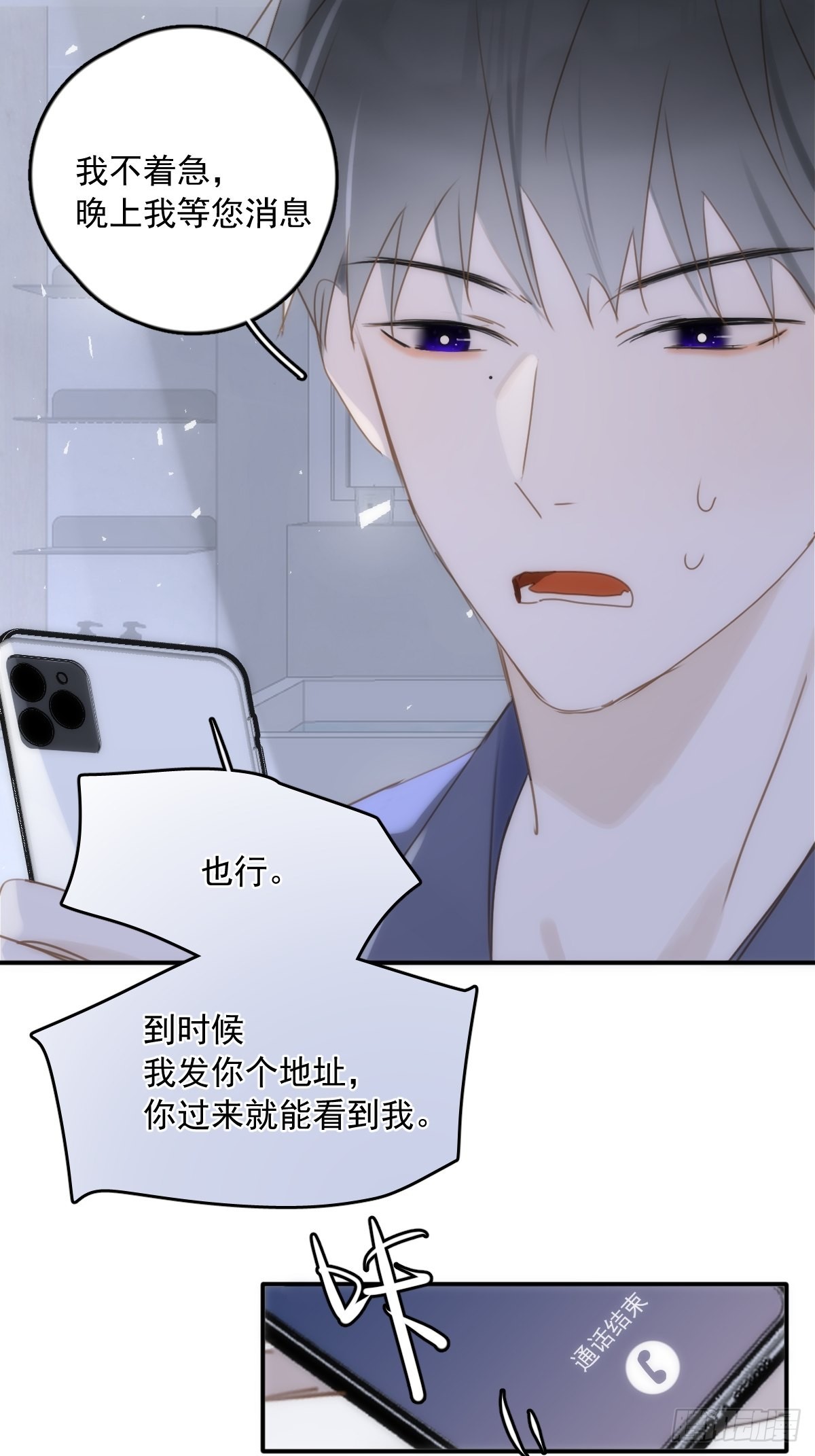 第39话 黏黏糊糊40