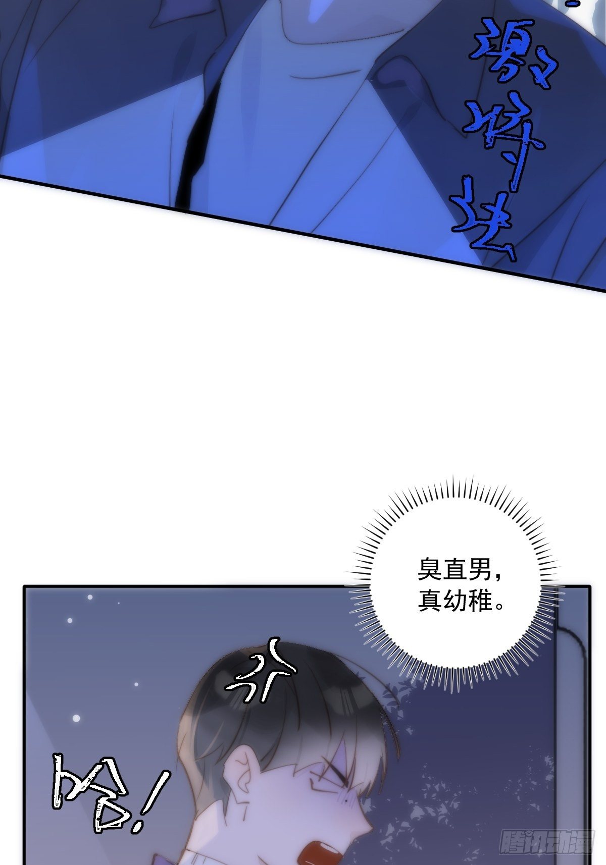 第25话 你抱起来很舒服~8
