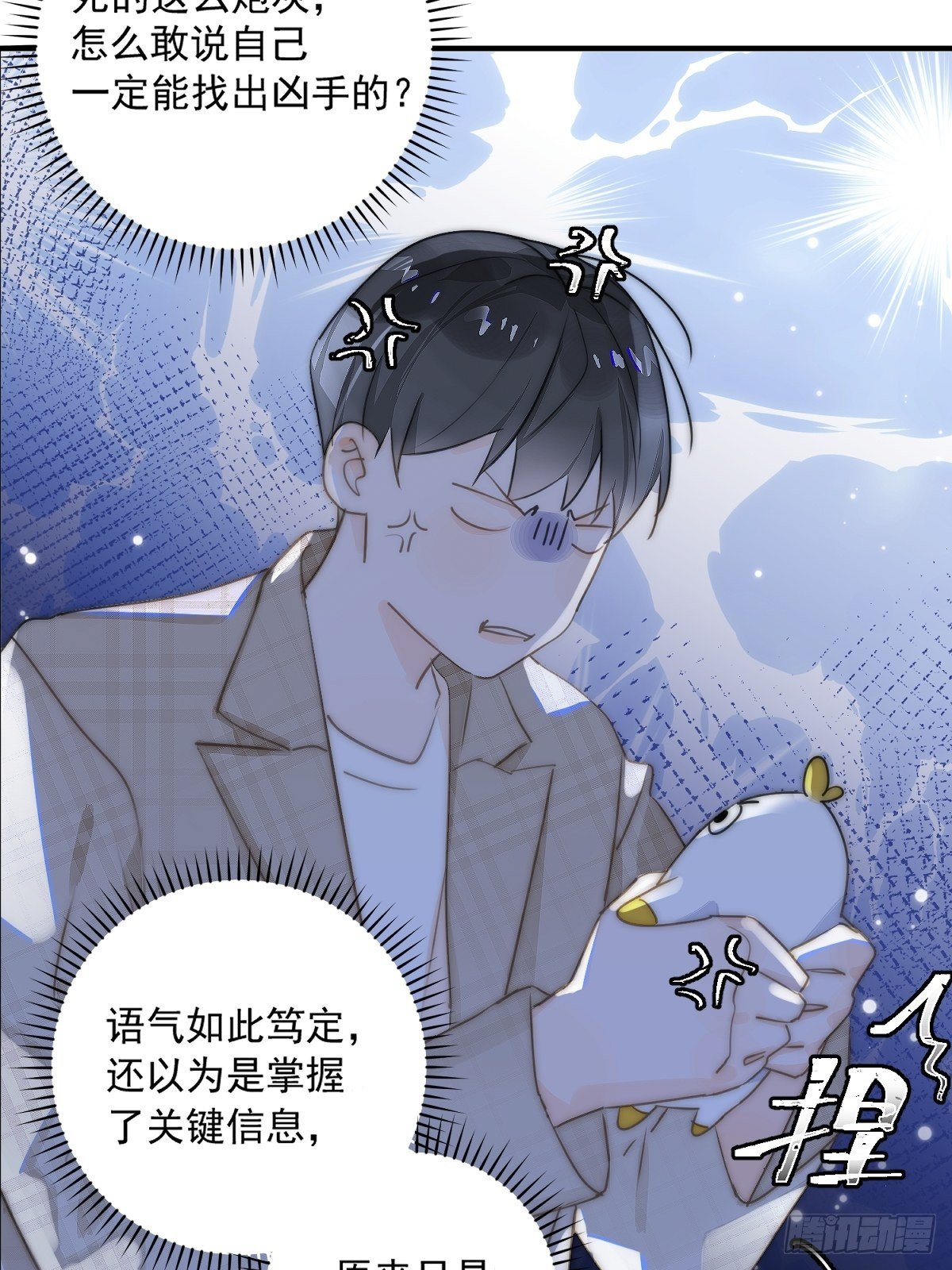 第7话 任我差遣11