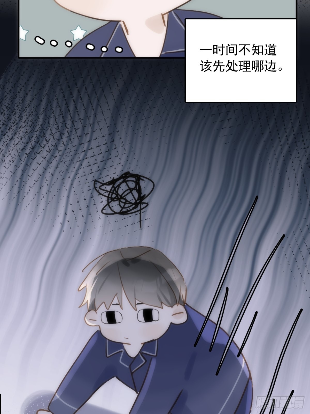 第39话 黏黏糊糊28