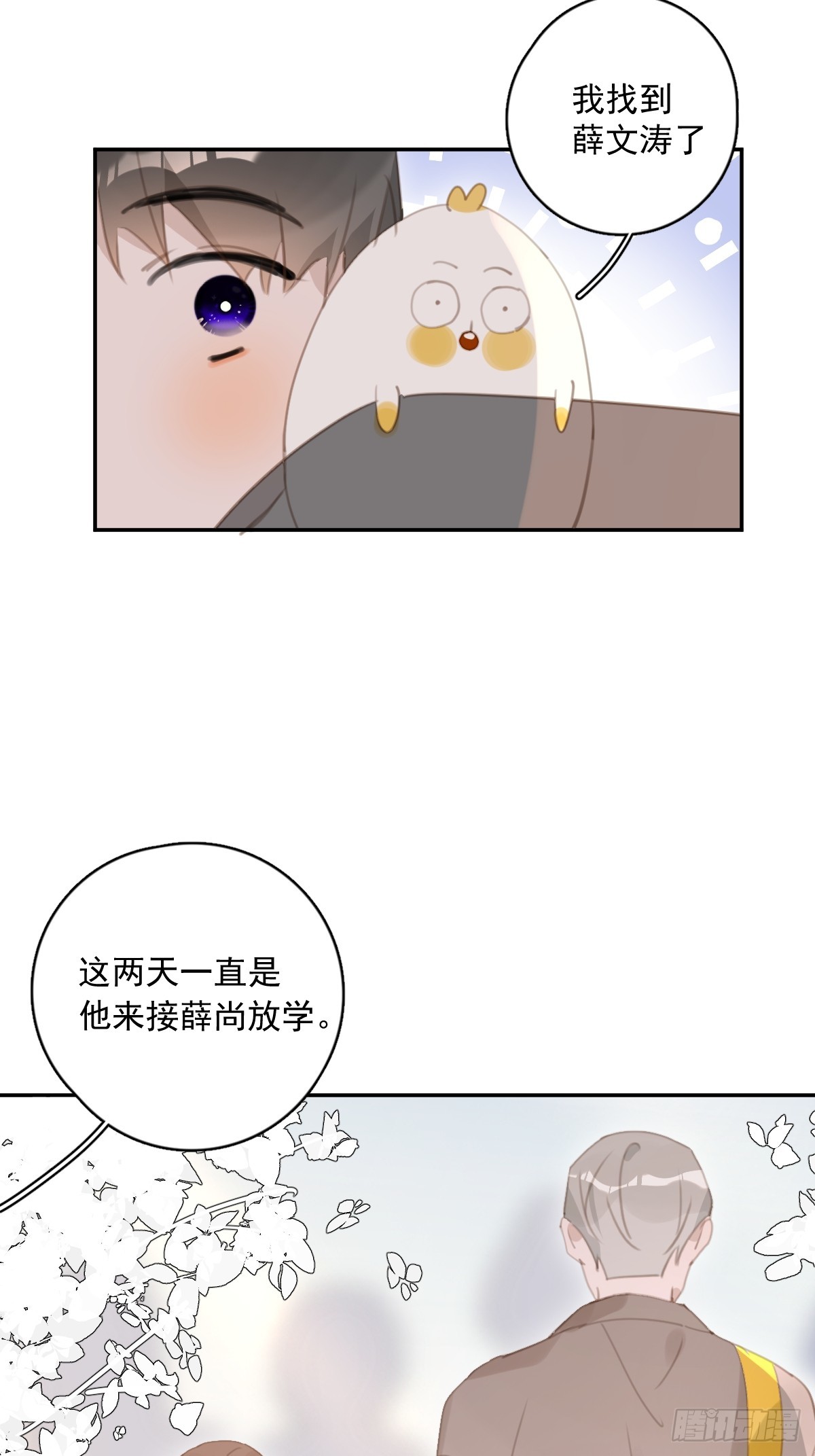 第62话 礼物5
