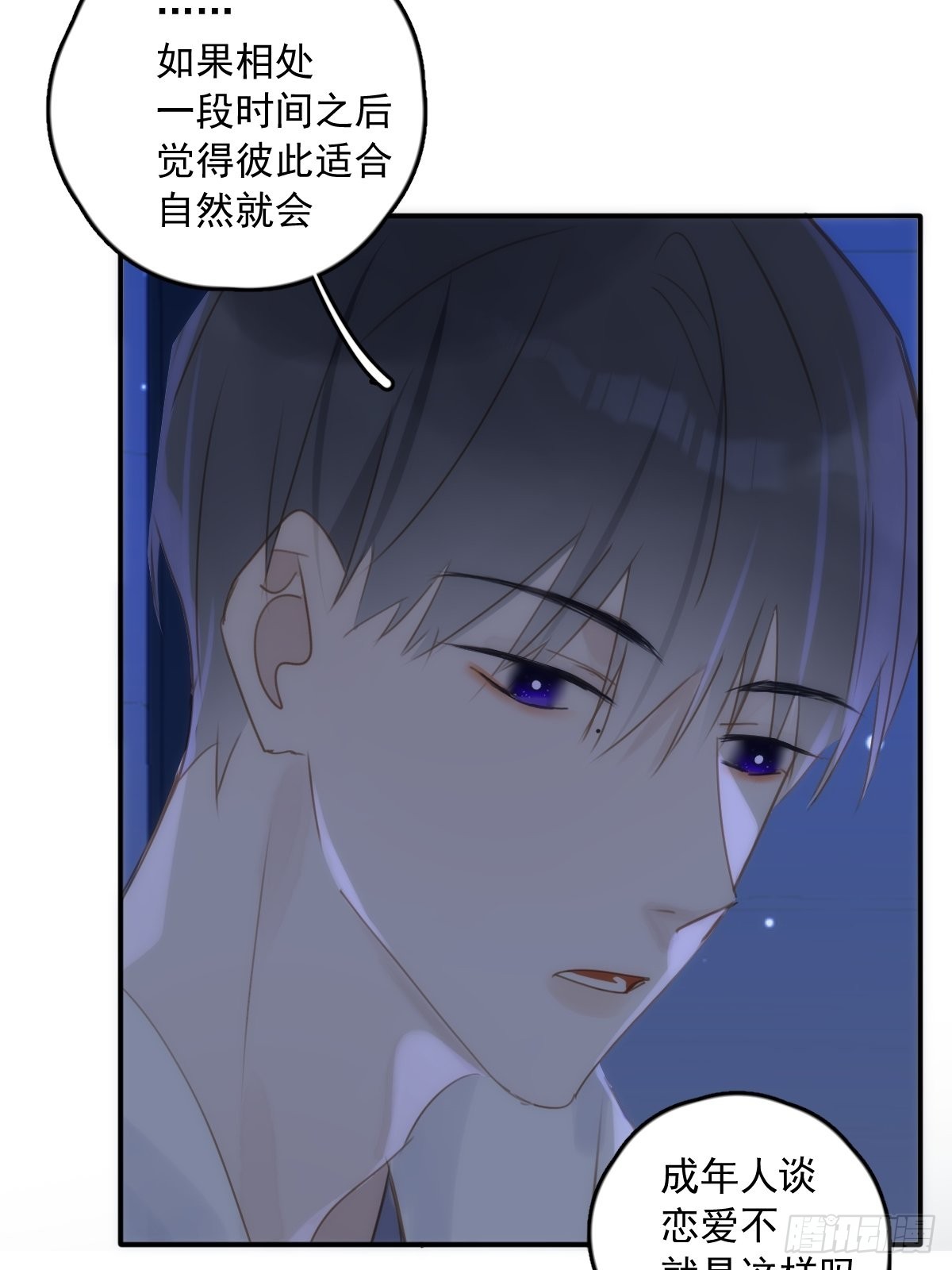 第43话 等等我38