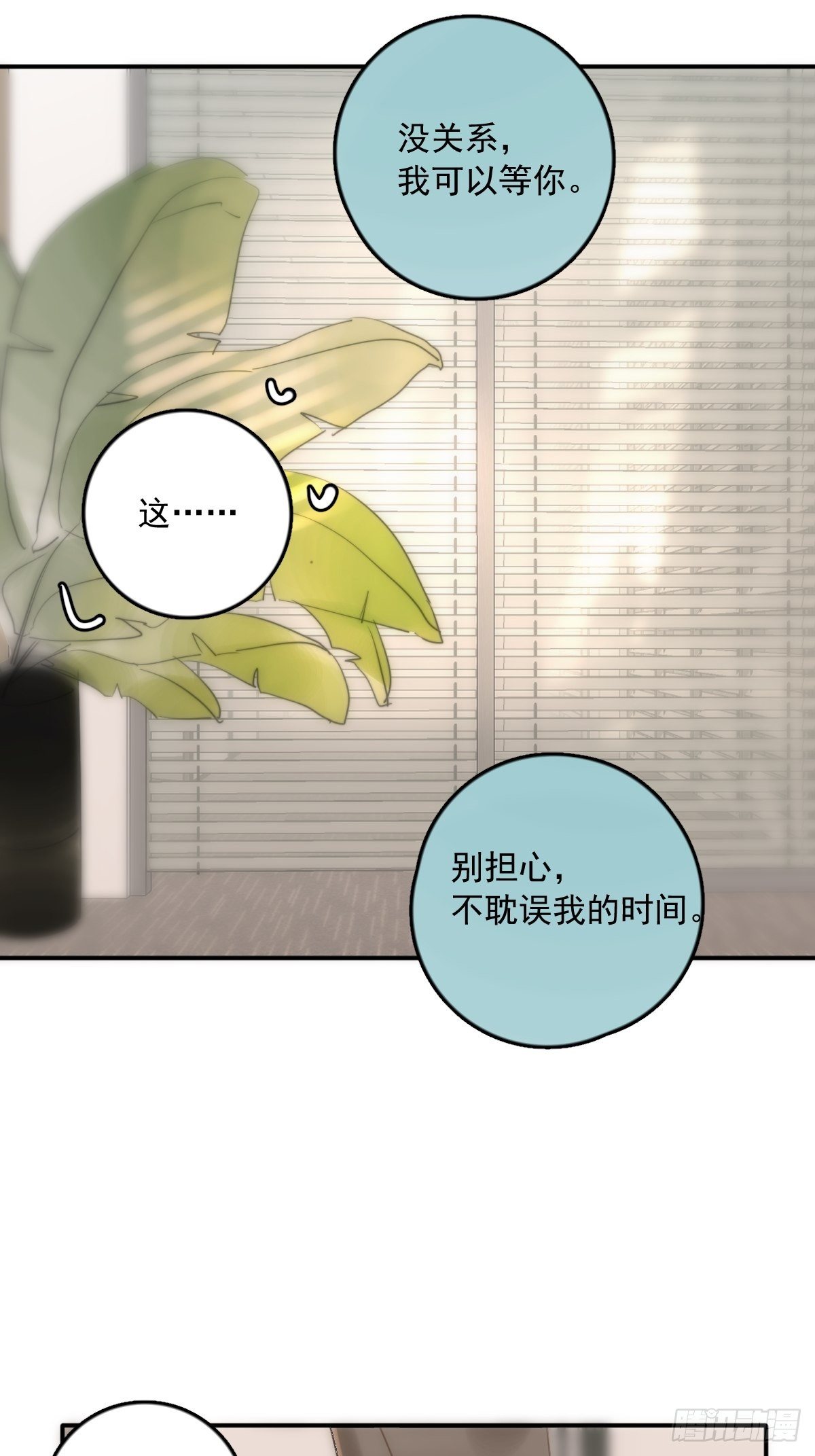 第34话 丑娃娃找老婆11