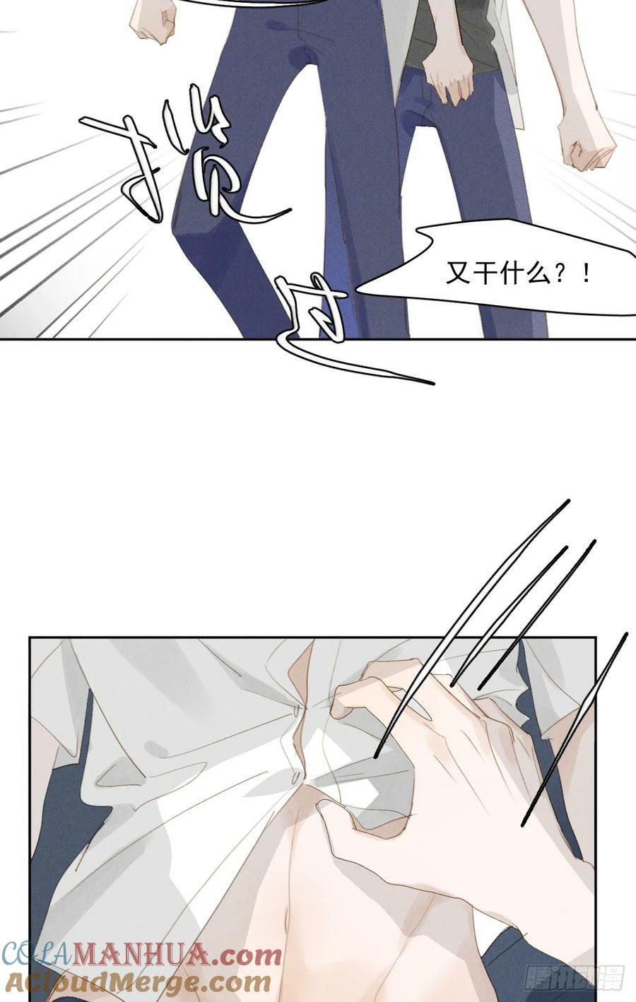 第82话 想哭的时候24