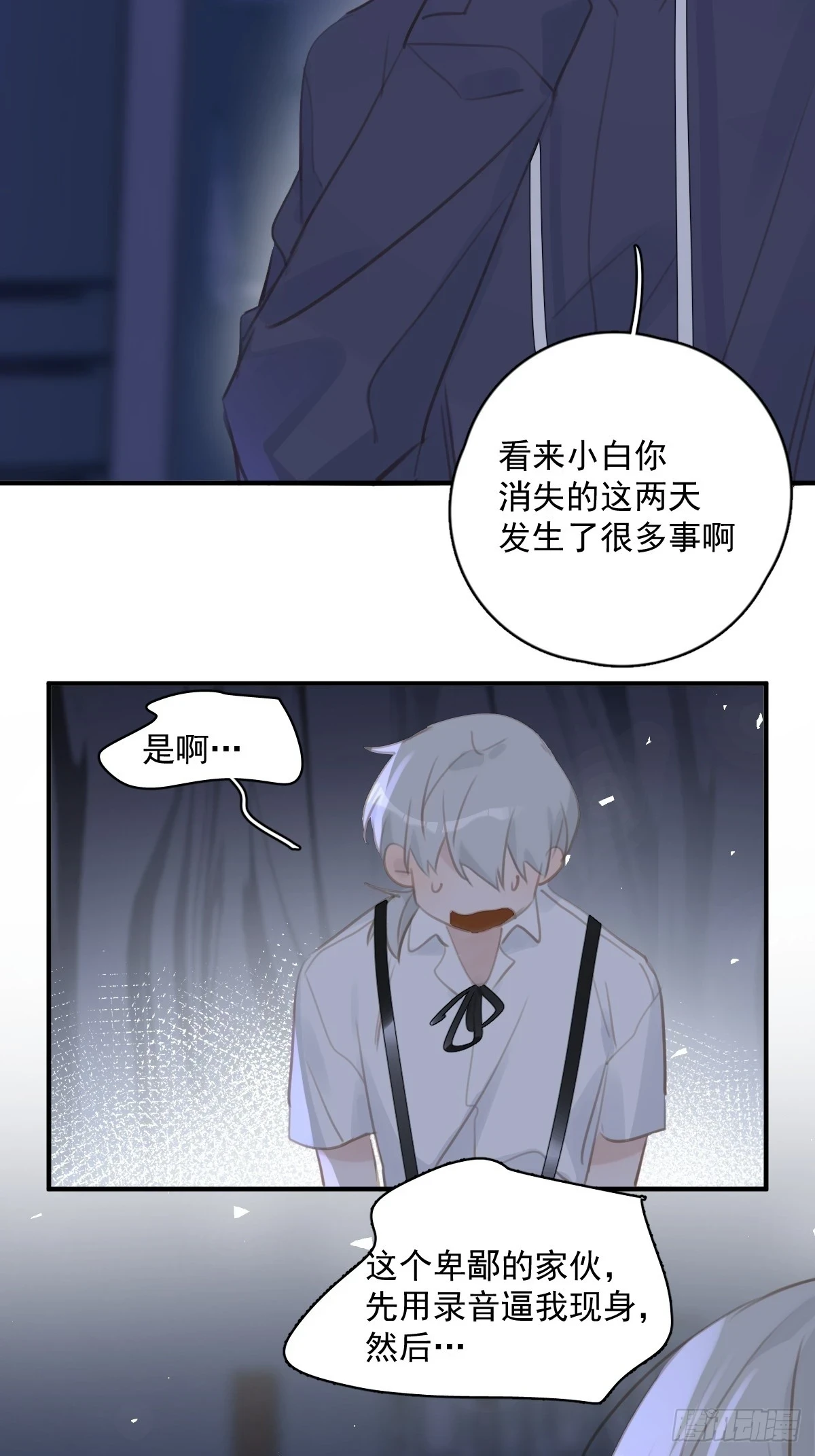 第72话 最后一步27