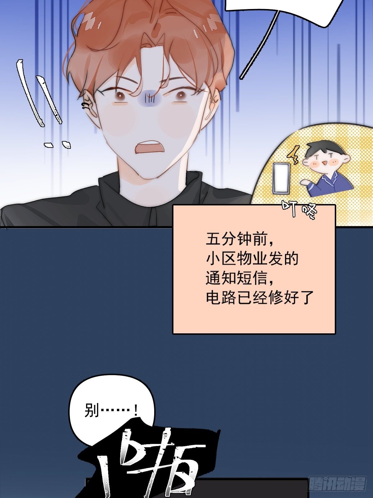 第6话 丑东西9