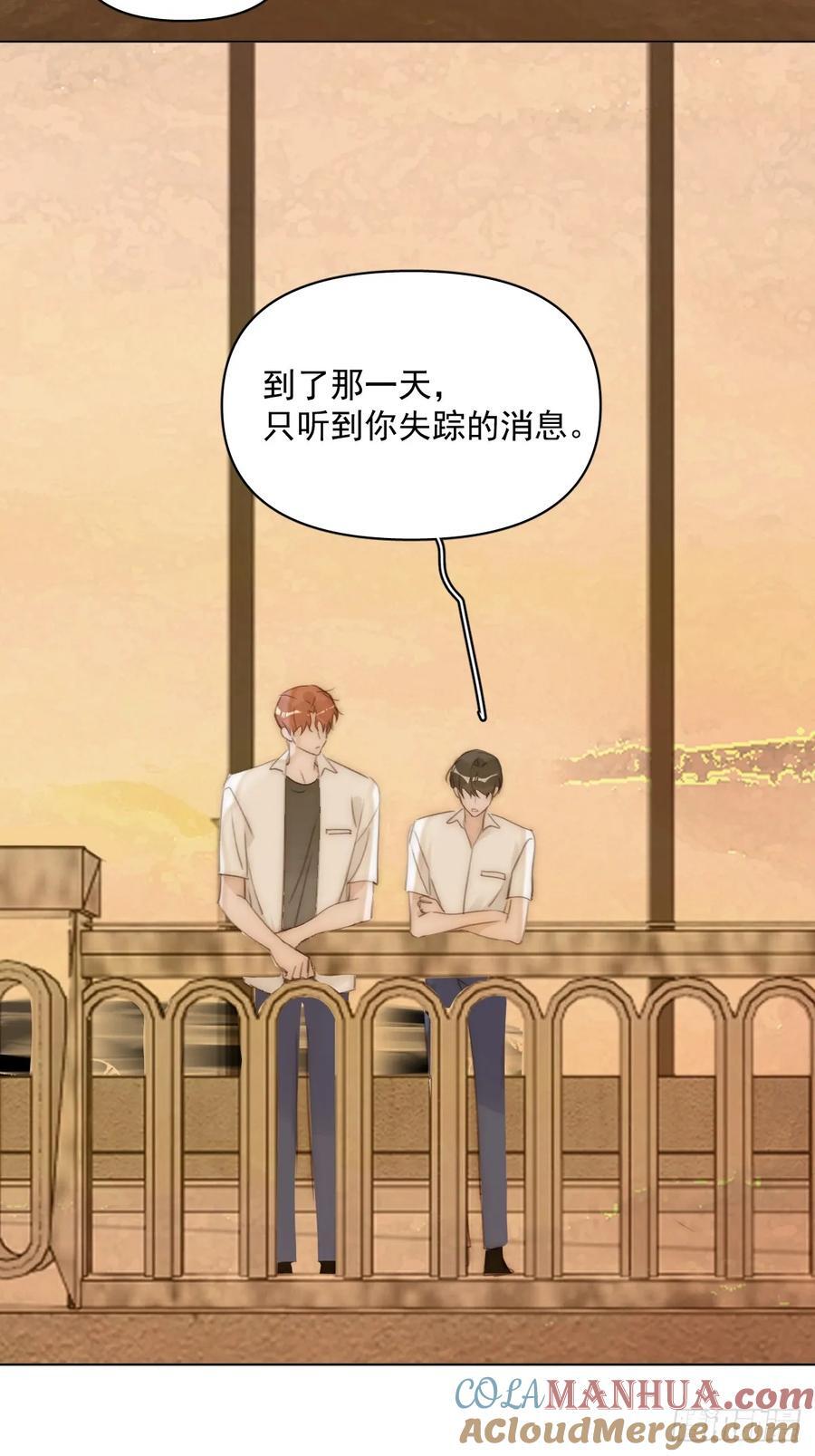 第96话 谢谢你33
