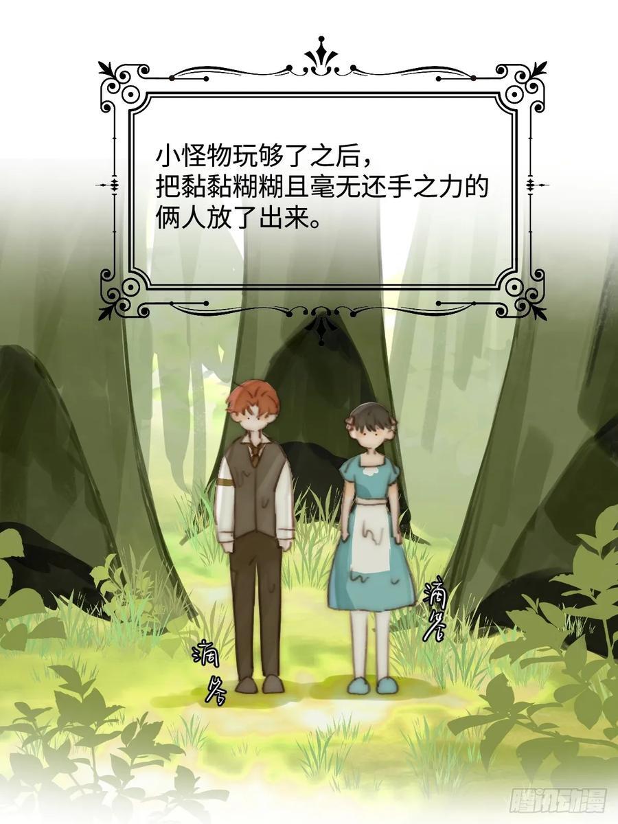 仲夏夜绮谭第五夜20