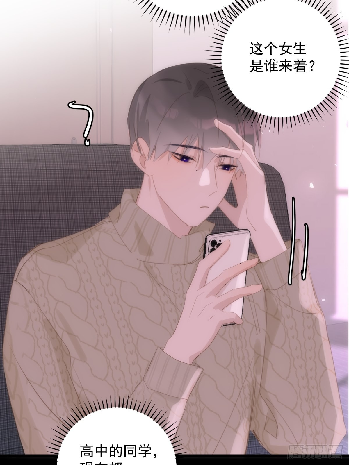 第51话 原来是她17