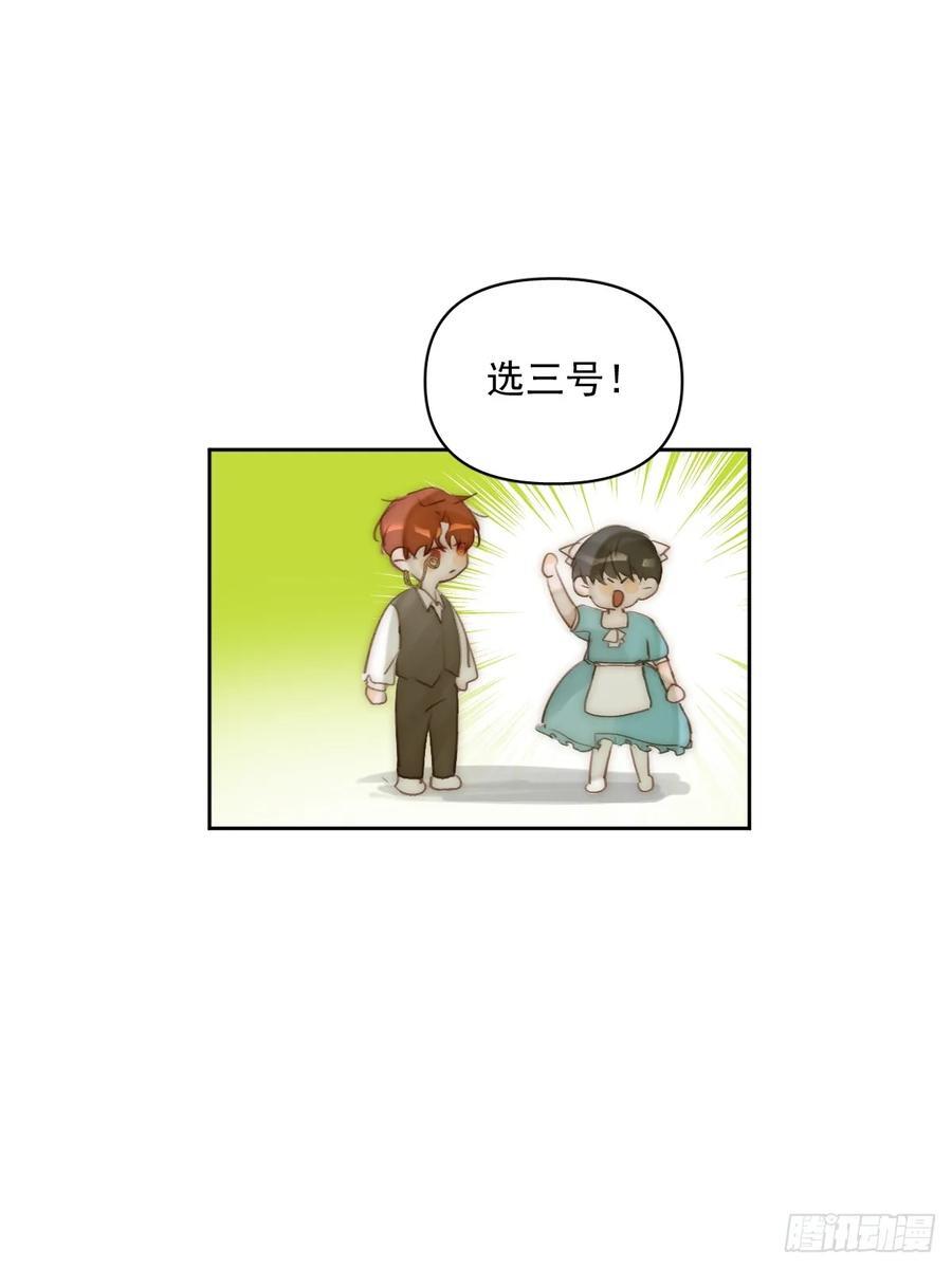 仲夏夜绮谭第五夜23
