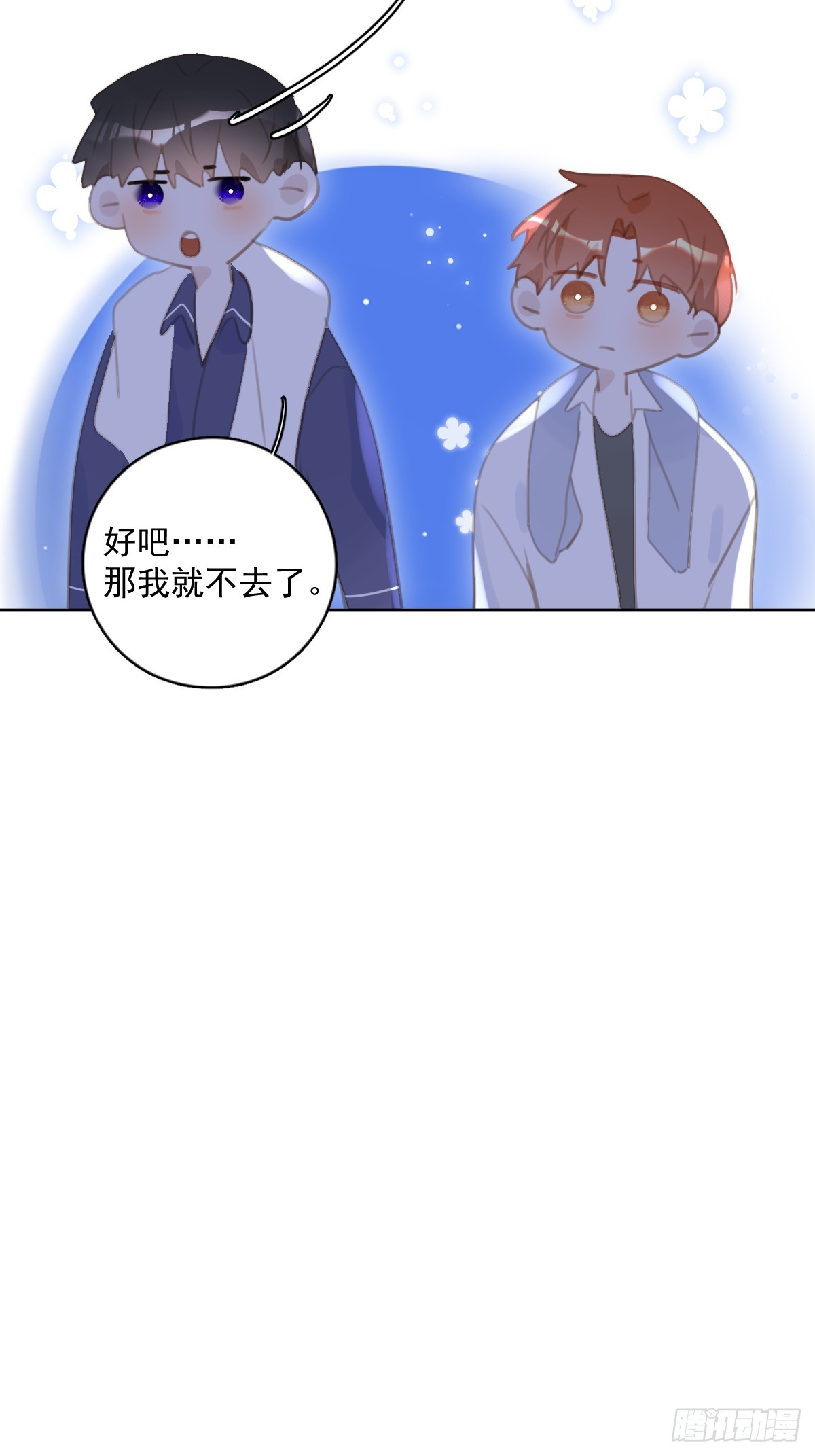 第64话 和好2