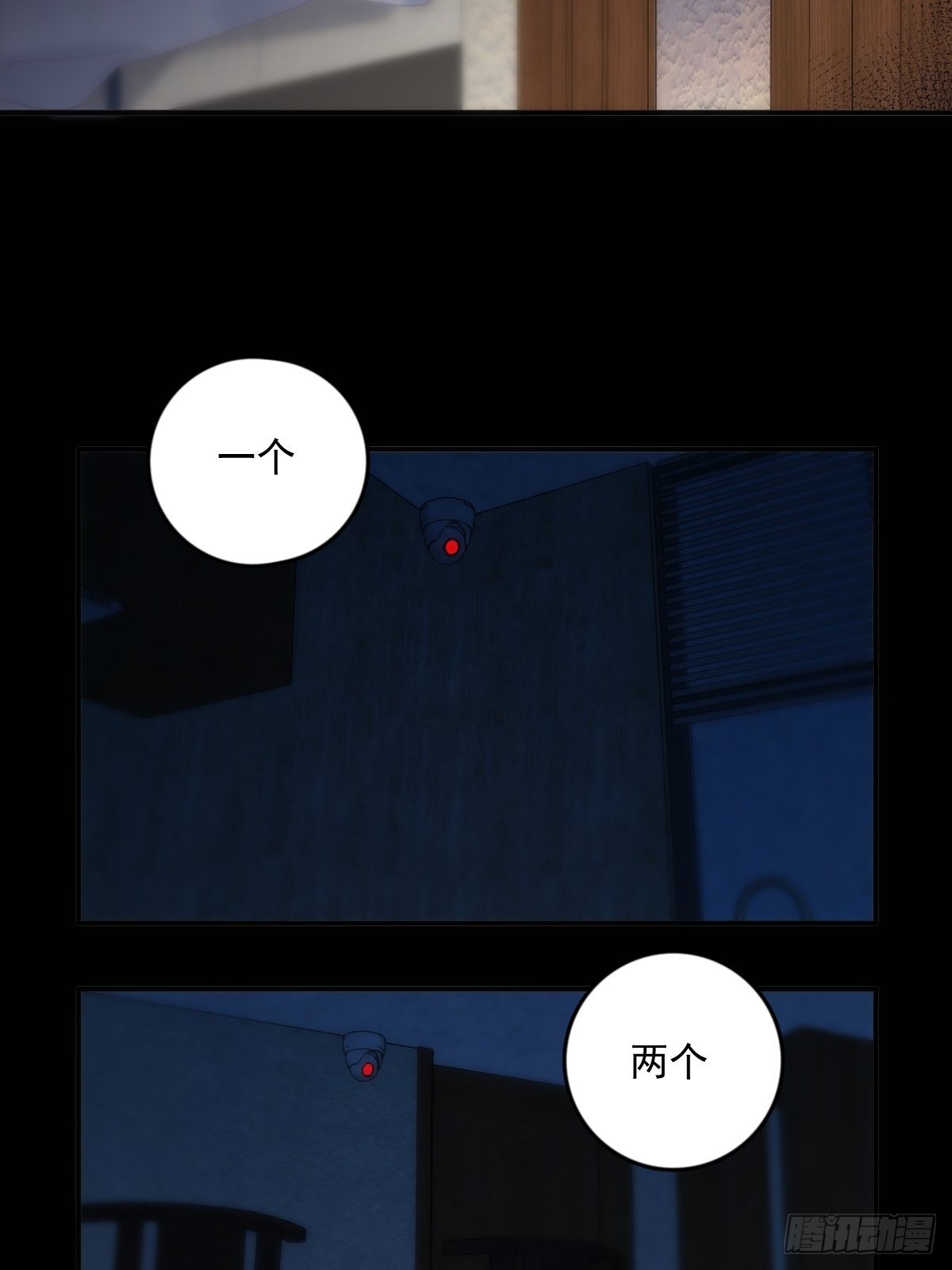 第52话 监视34