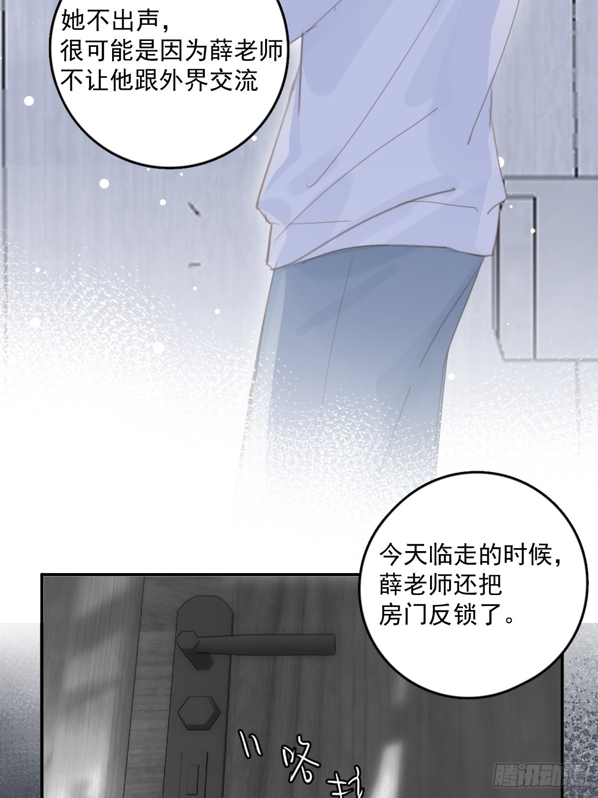 第53话 钥匙23