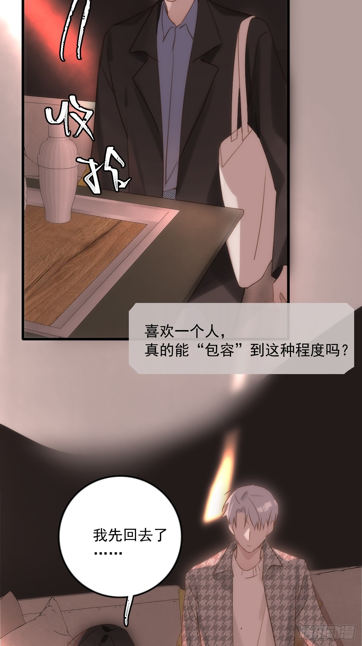 第47话 酒醉38