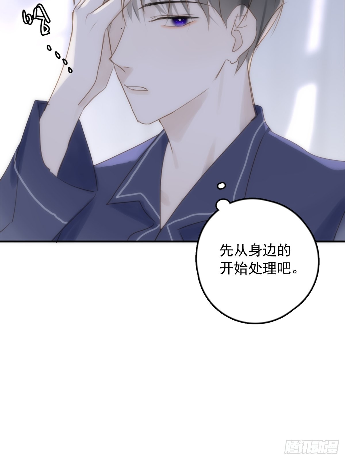 第39话 黏黏糊糊30