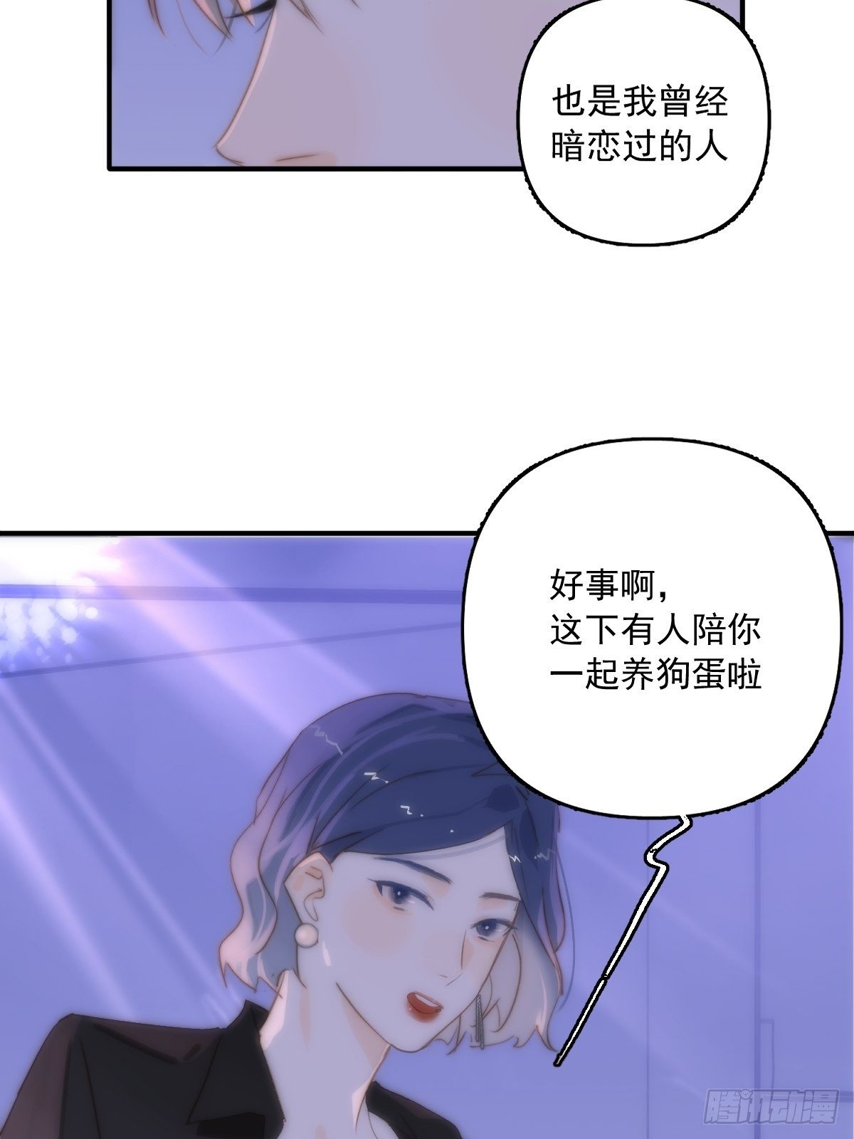 第15话 熟人2