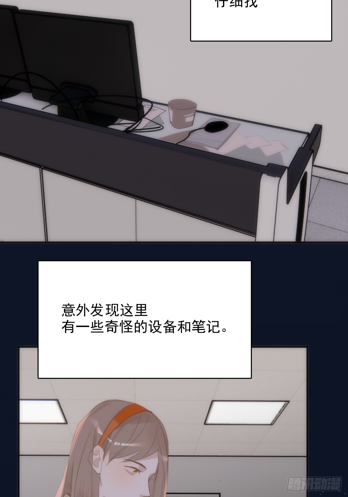 第70话 笔记7