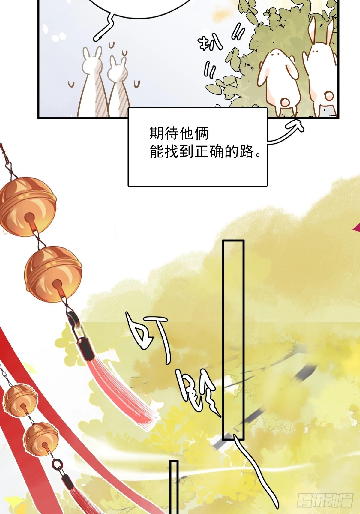 番外.涂兔兔游园会23