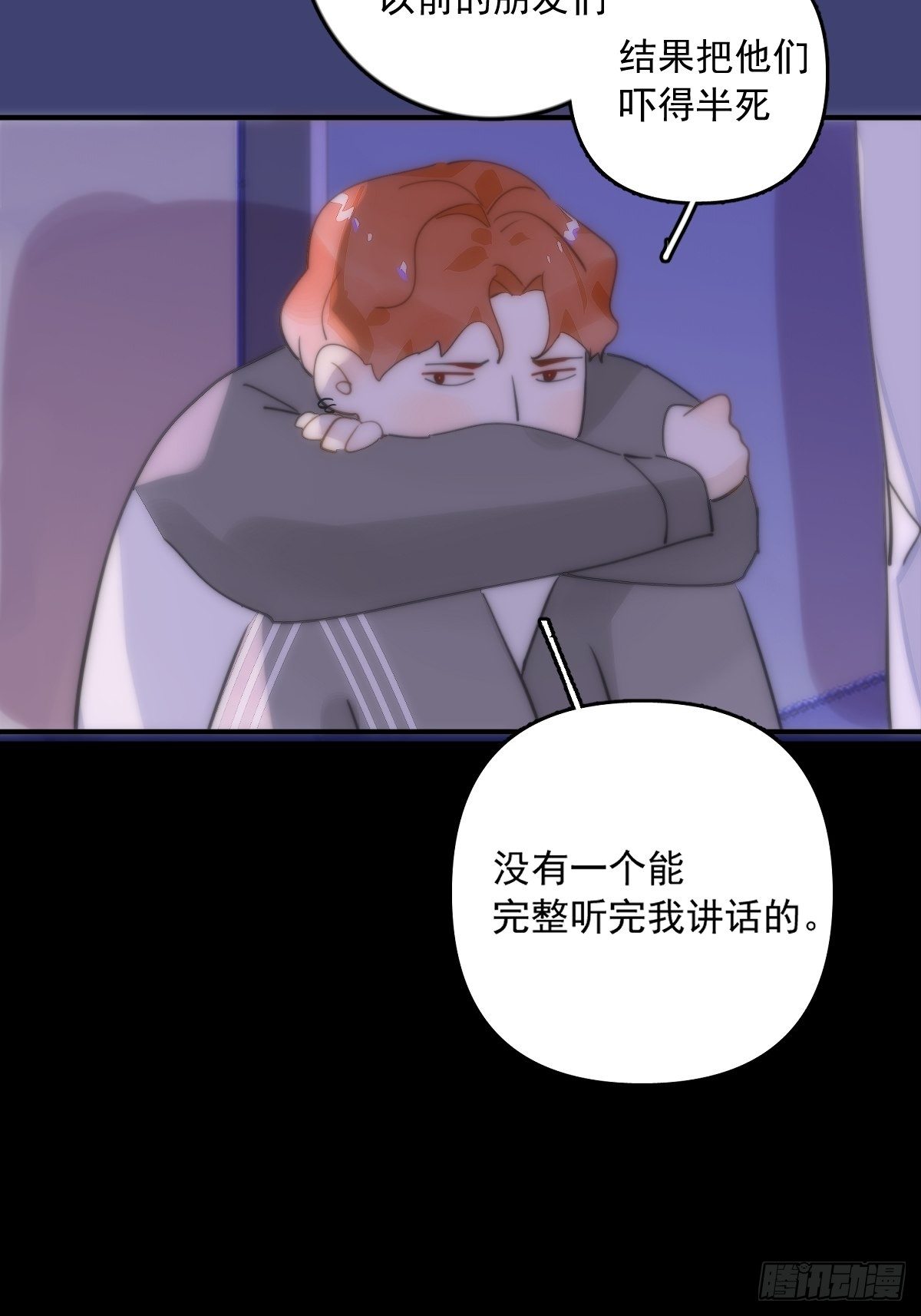 第11话  摆脱67