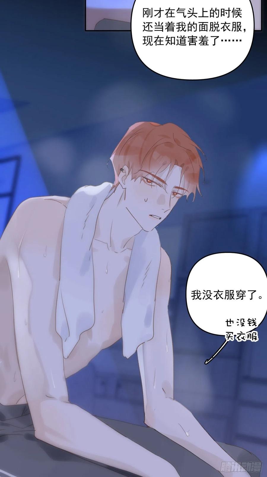 第27话 让开41