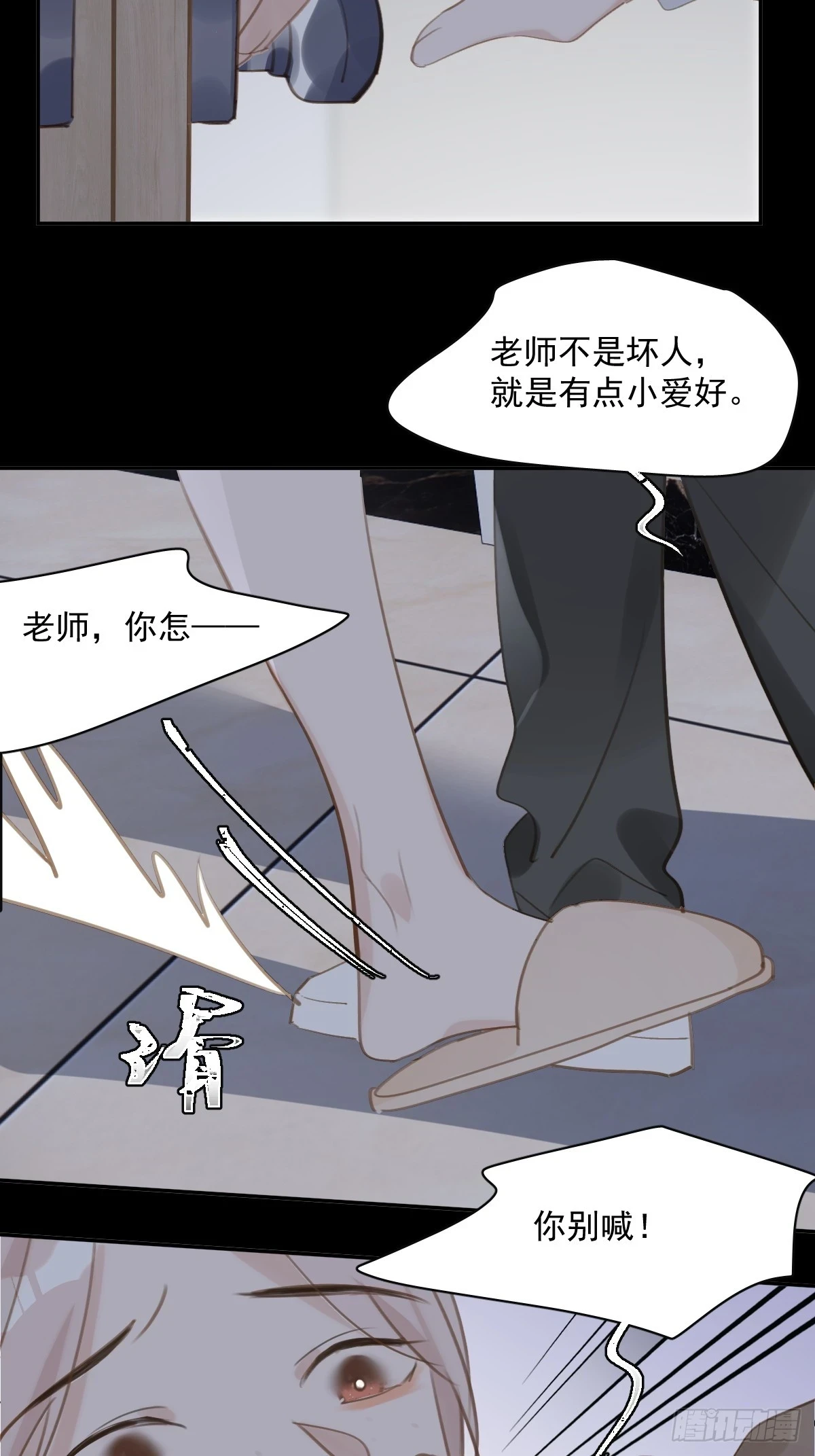 第73话 记录57