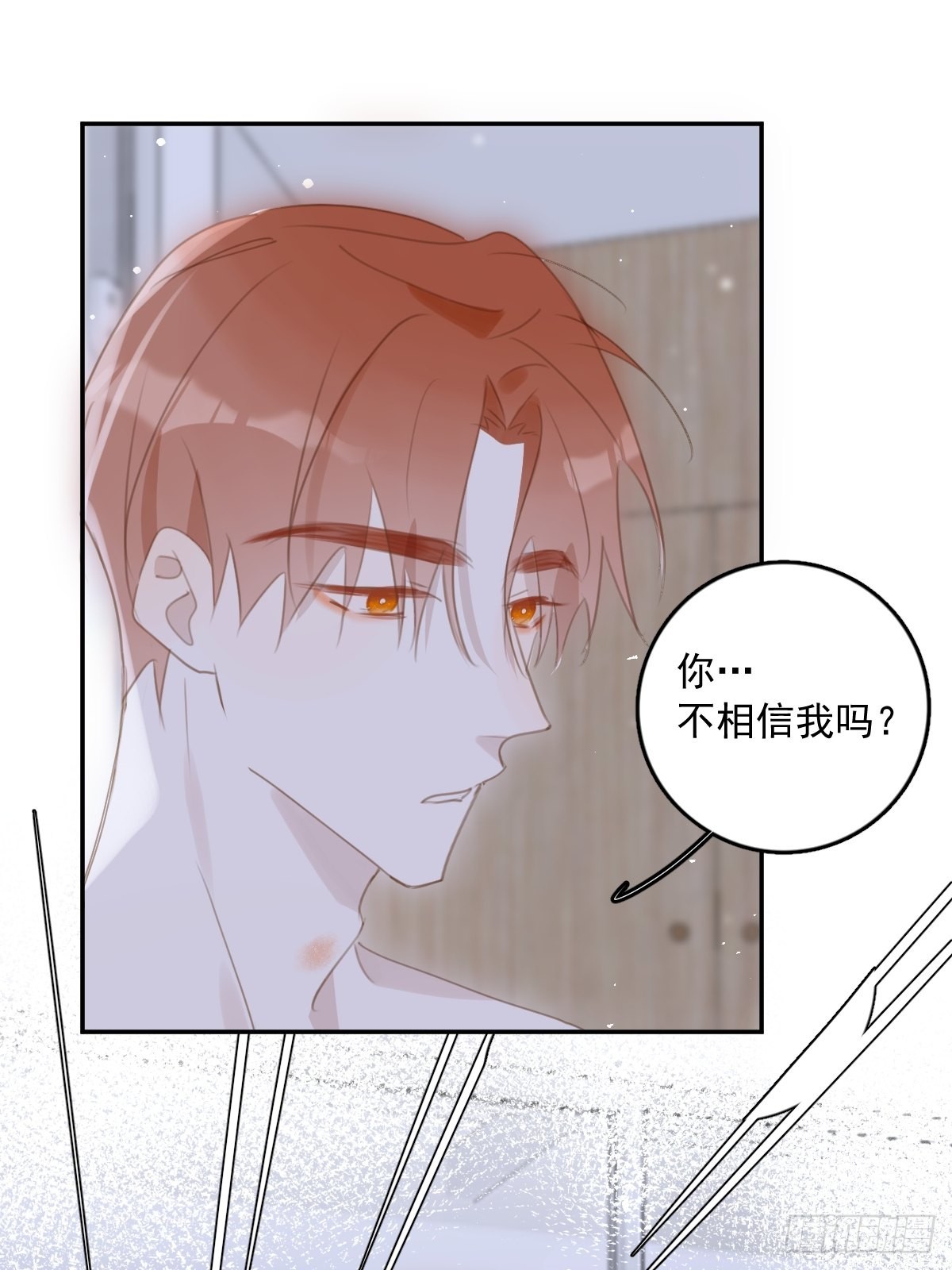 第50话 搞什么呀27