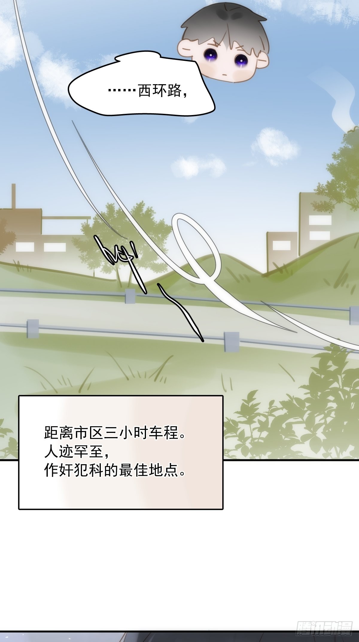 第39话 黏黏糊糊39