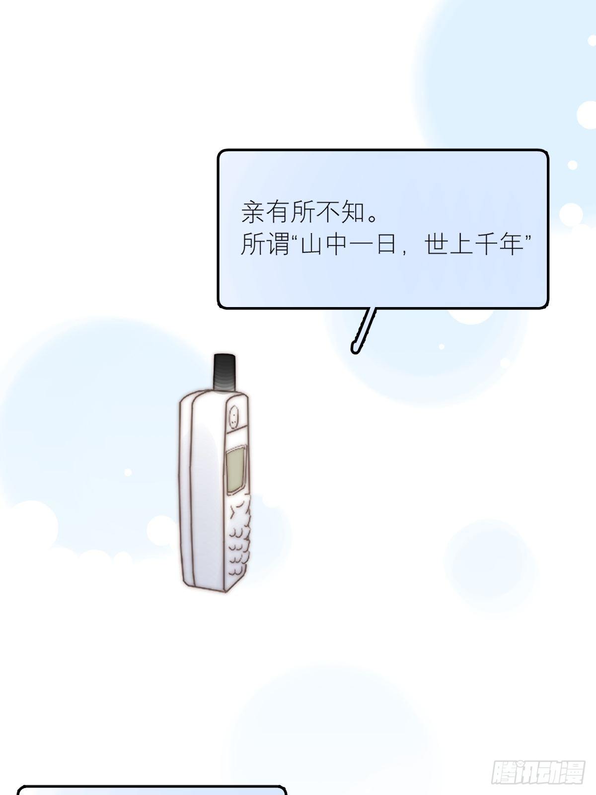 第6话 丑东西42