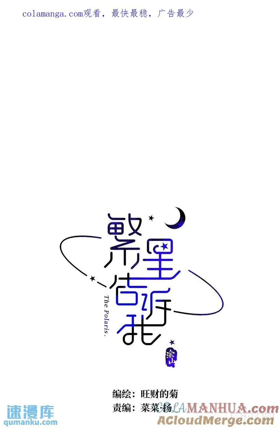 番外——星垂平野（2）0