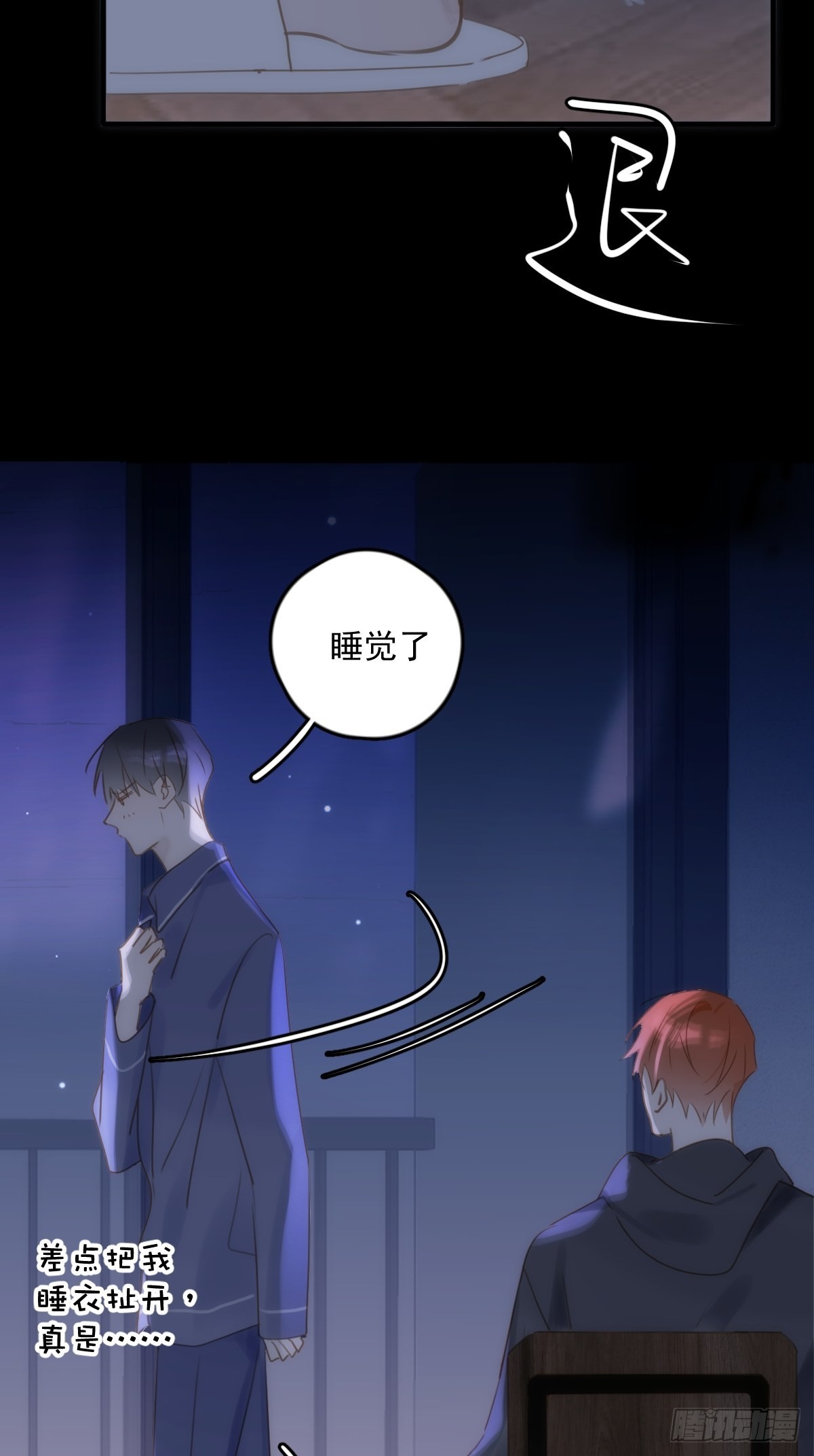 第43话 等等我43