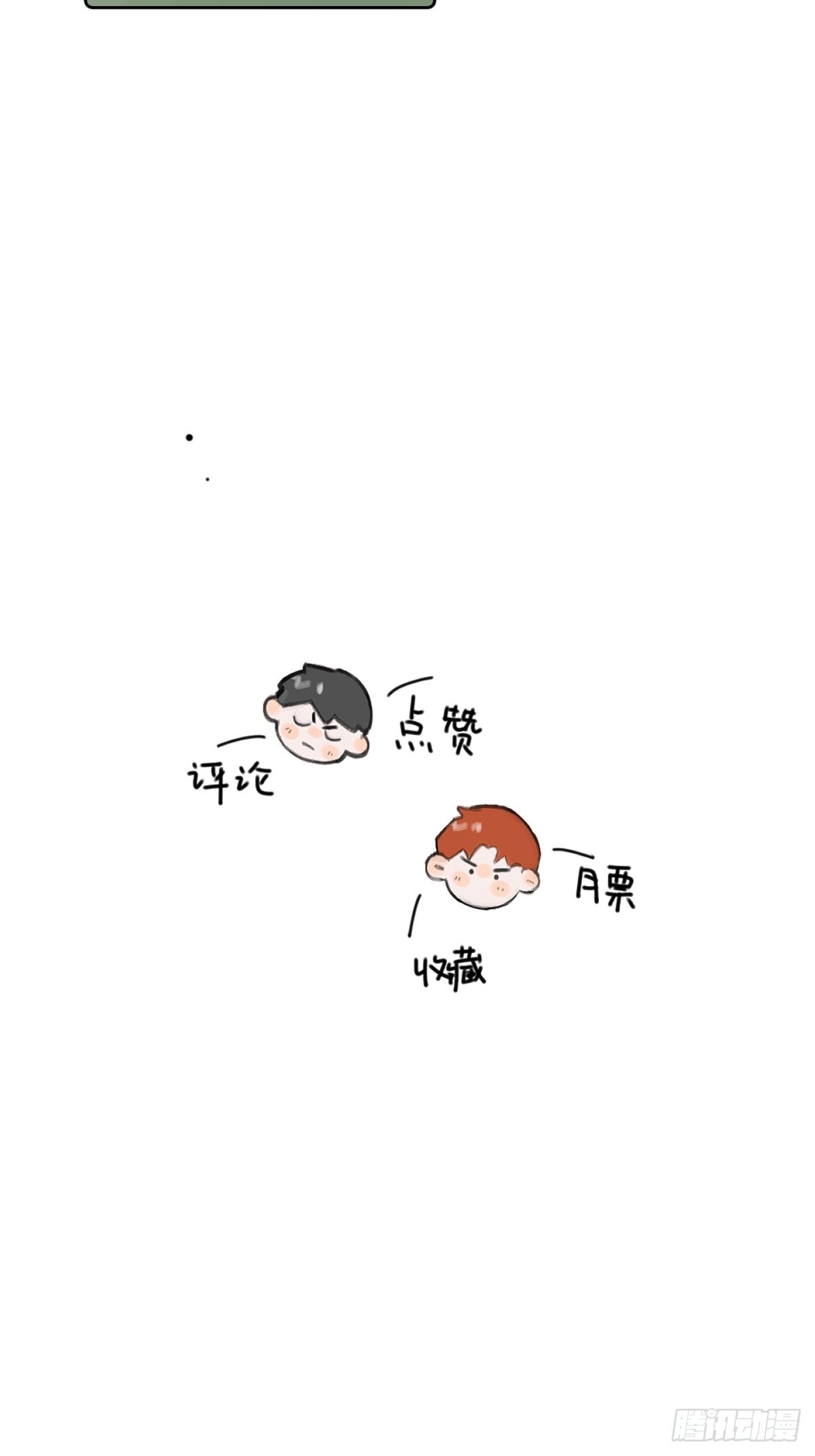 第53话 钥匙60