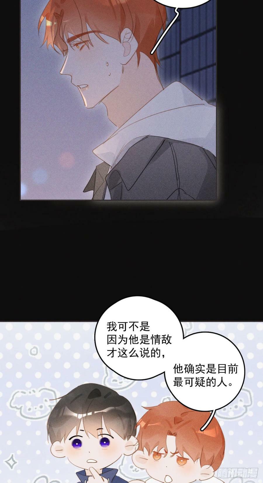 第77话 死性不改17