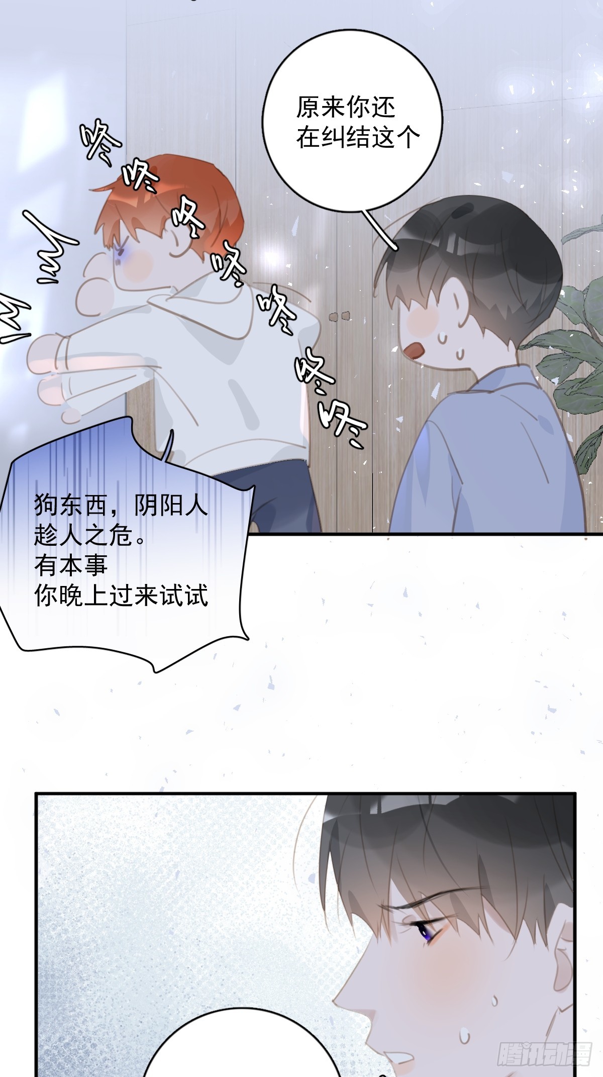 第61话 不安21