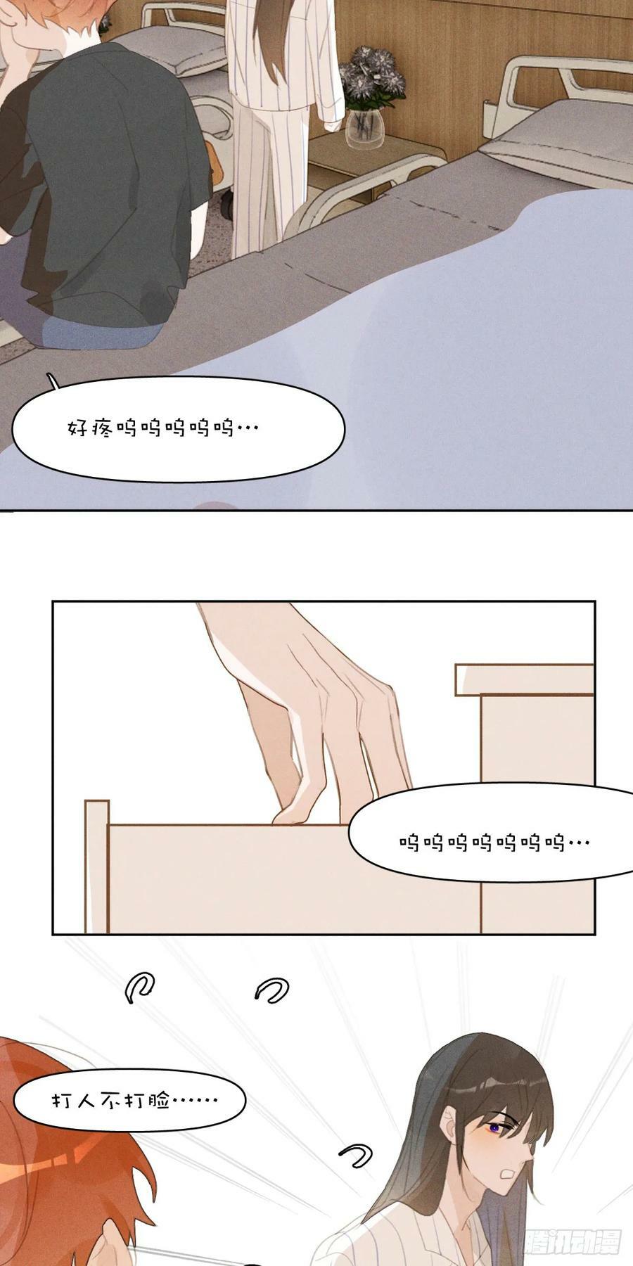 第81话 想你个头35