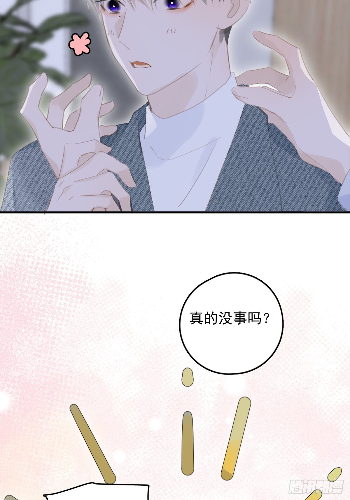 第53话 钥匙51