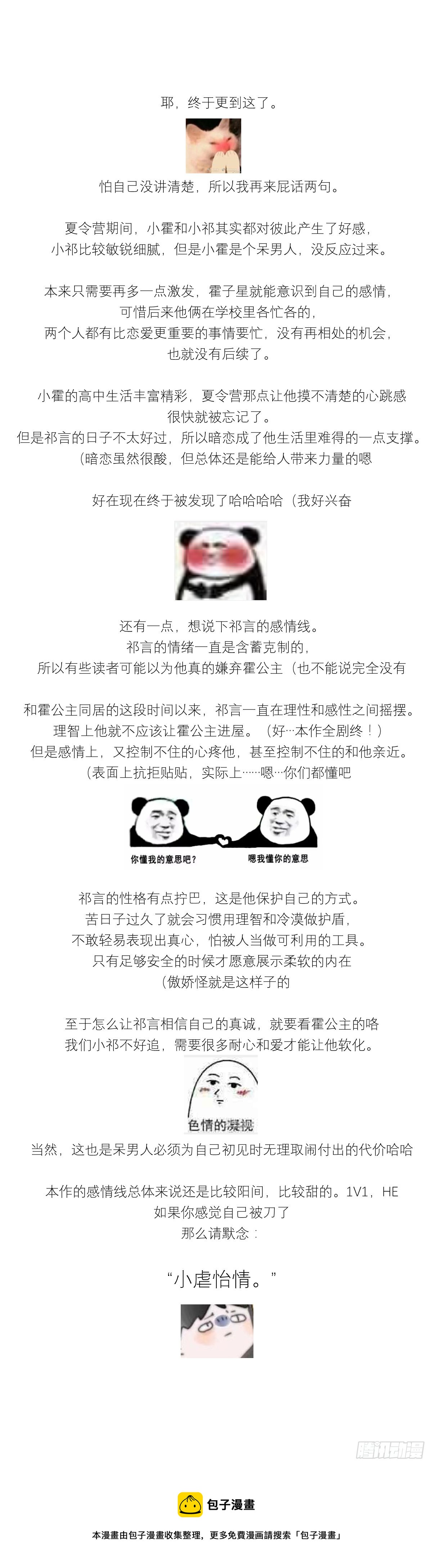 第38话 你不知道的事49