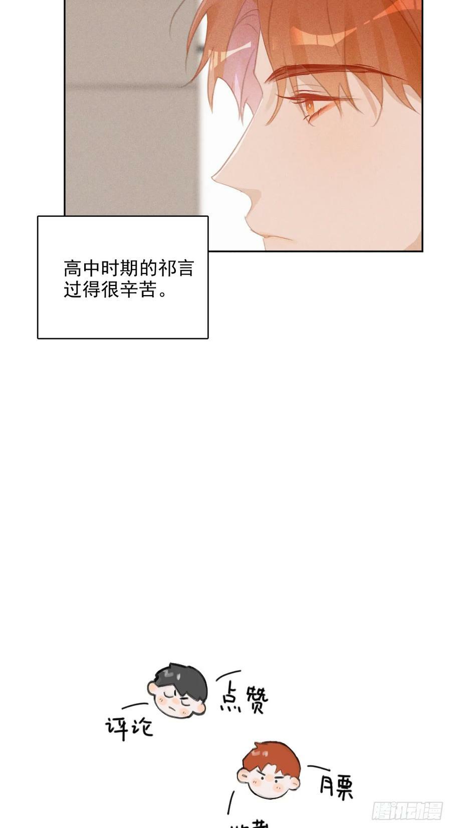 第81话 想你个头47