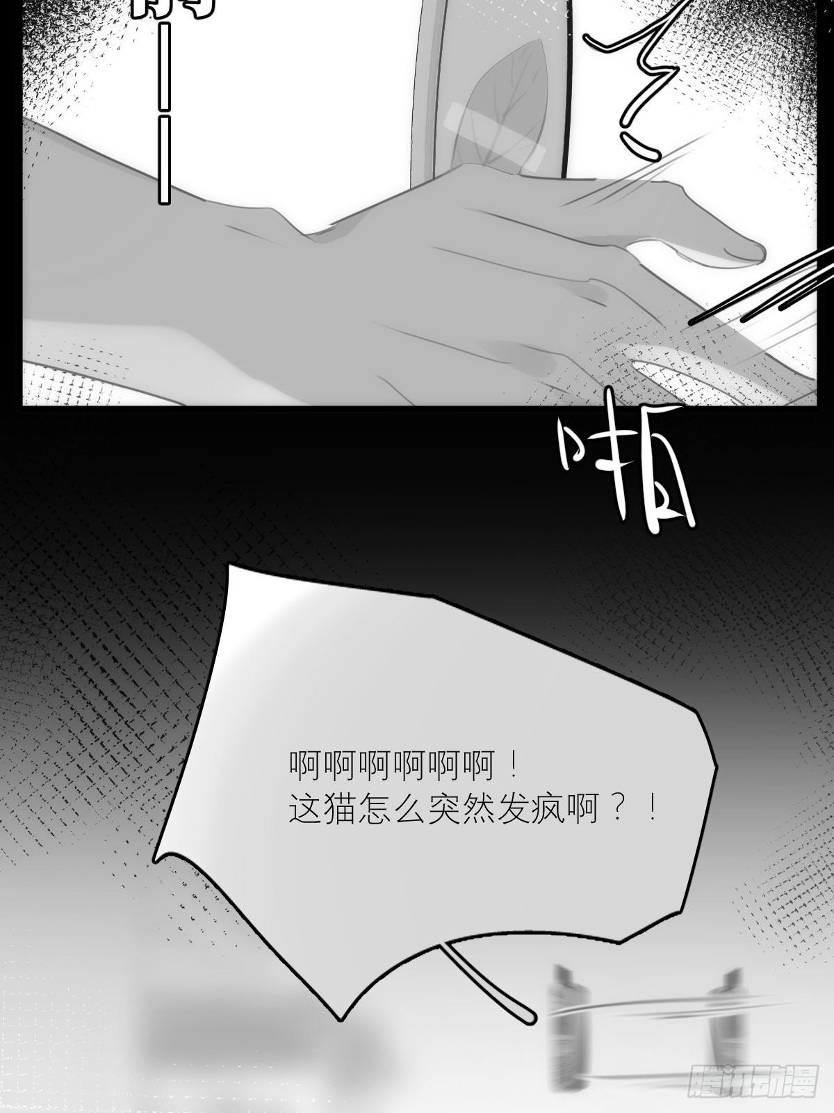第44话 处罚5
