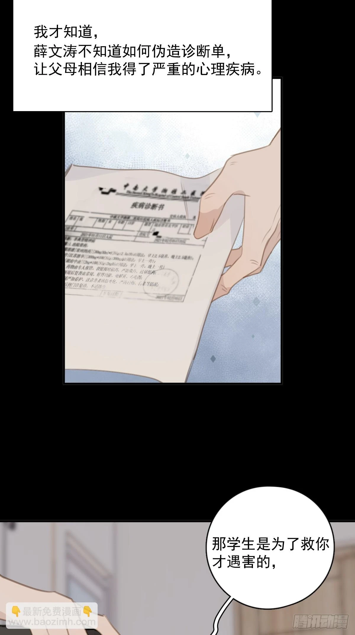 第71话 灭口15