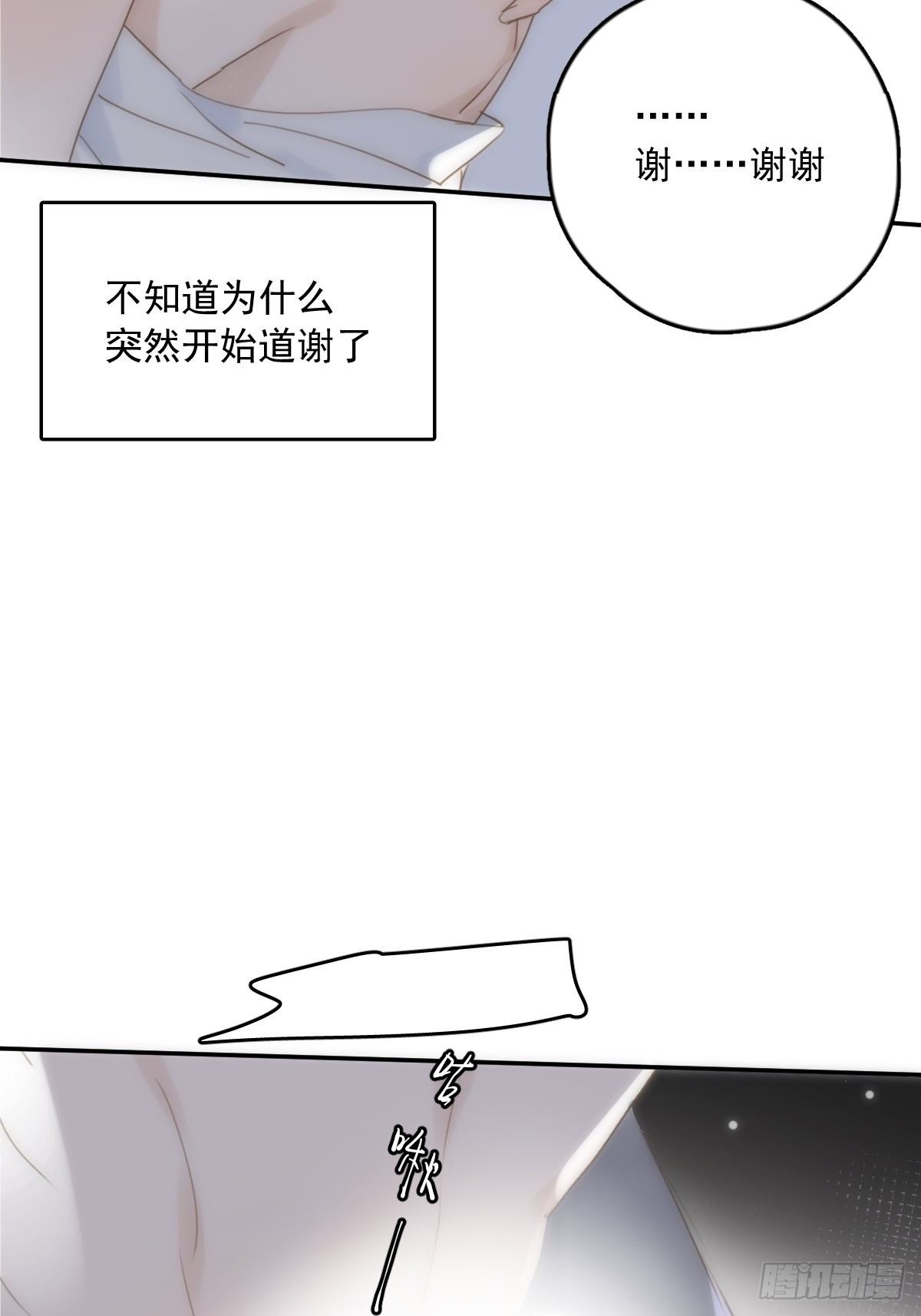 第30话 性感小财务45
