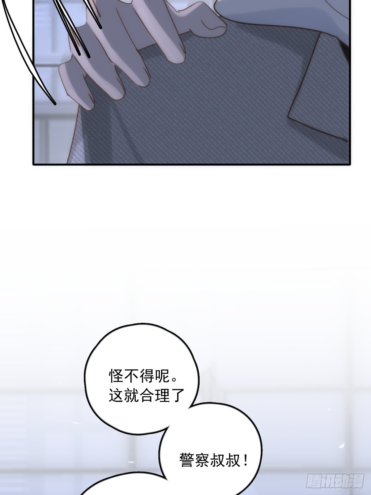 第40话 搞错了14