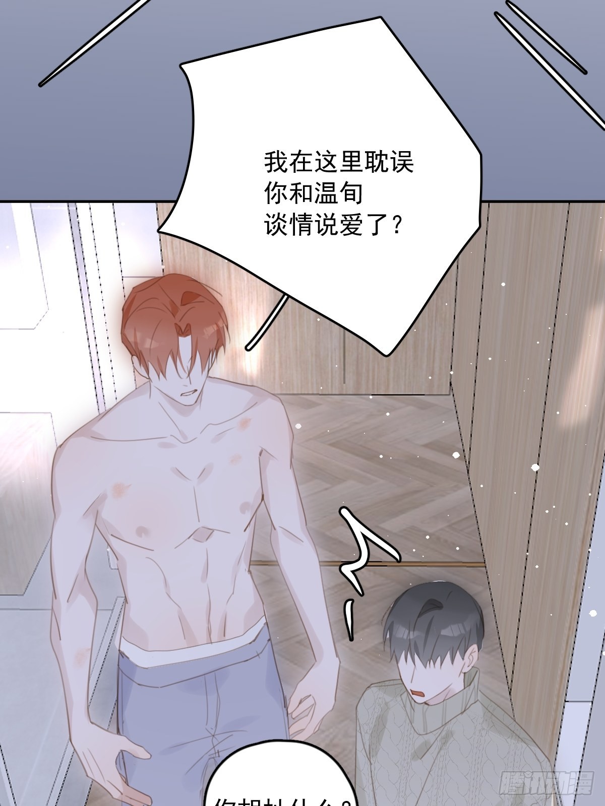 第50话 搞什么呀23