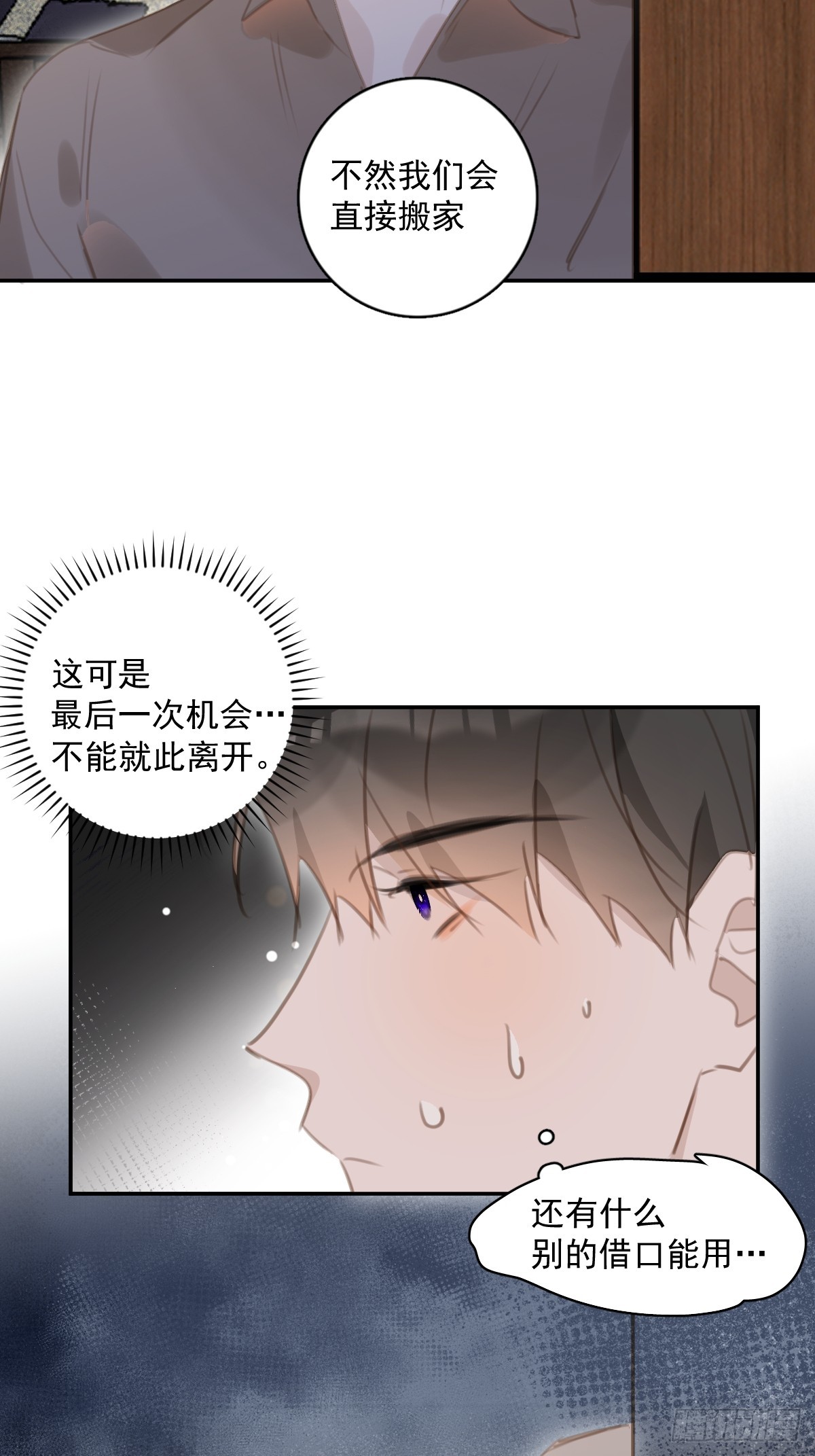 第62话 礼物34