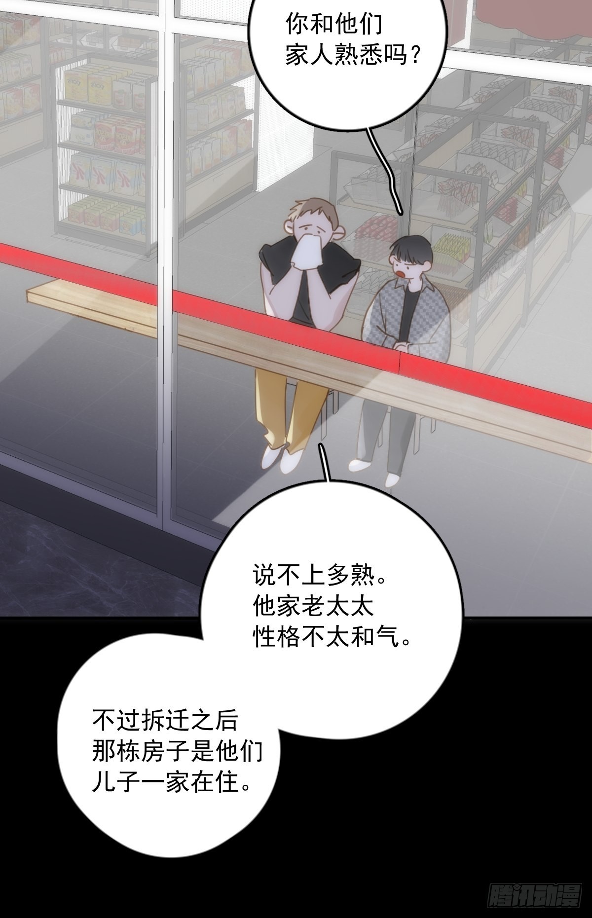 第40话 搞错了52