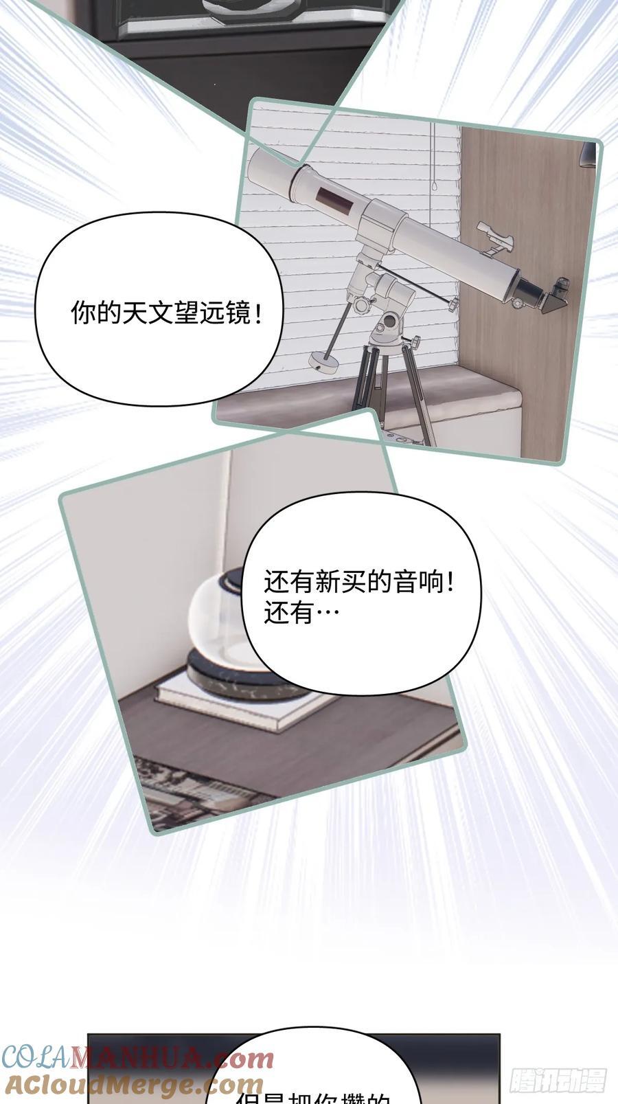 第97话 敲诈33