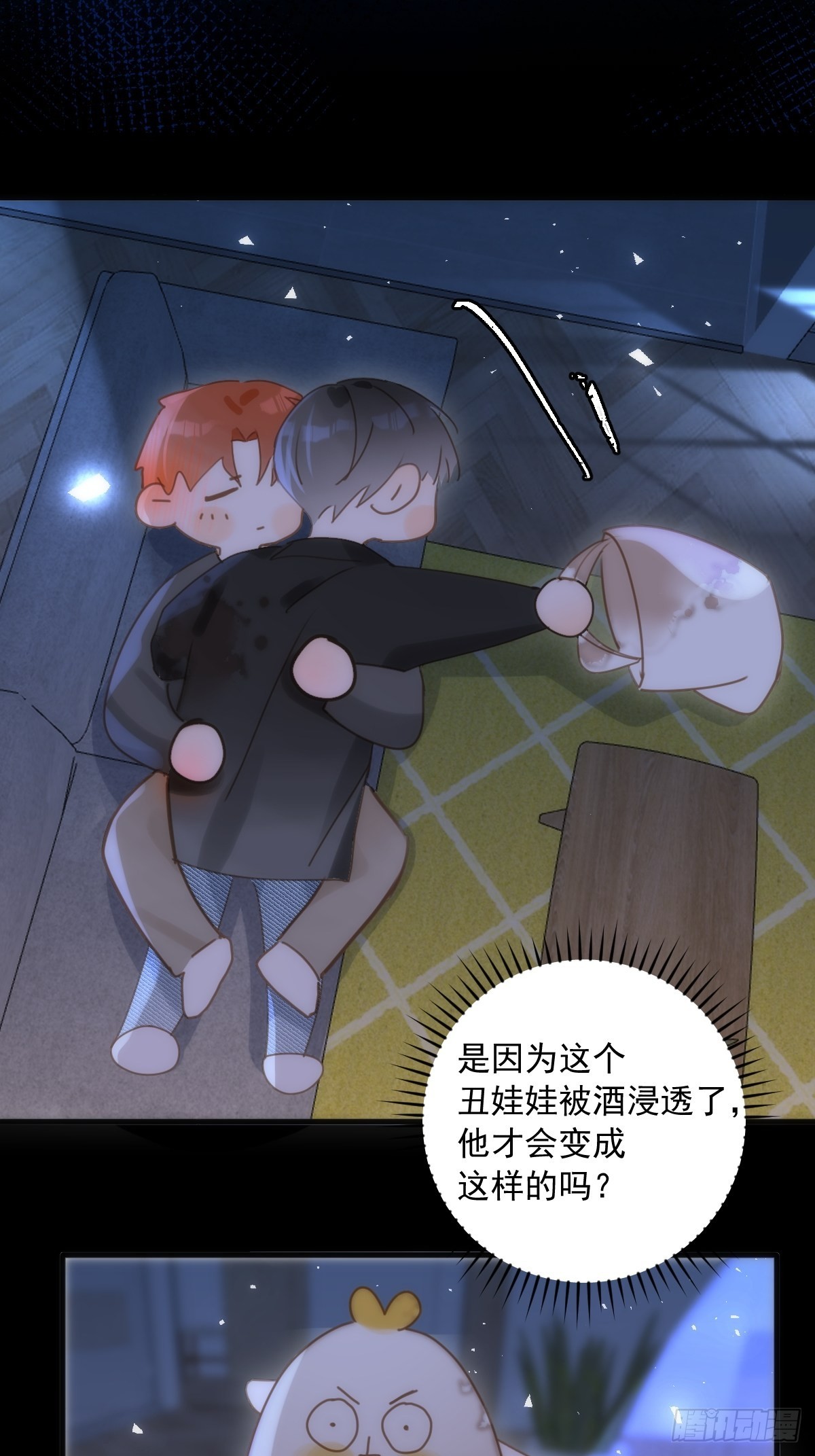 第48话 难受14